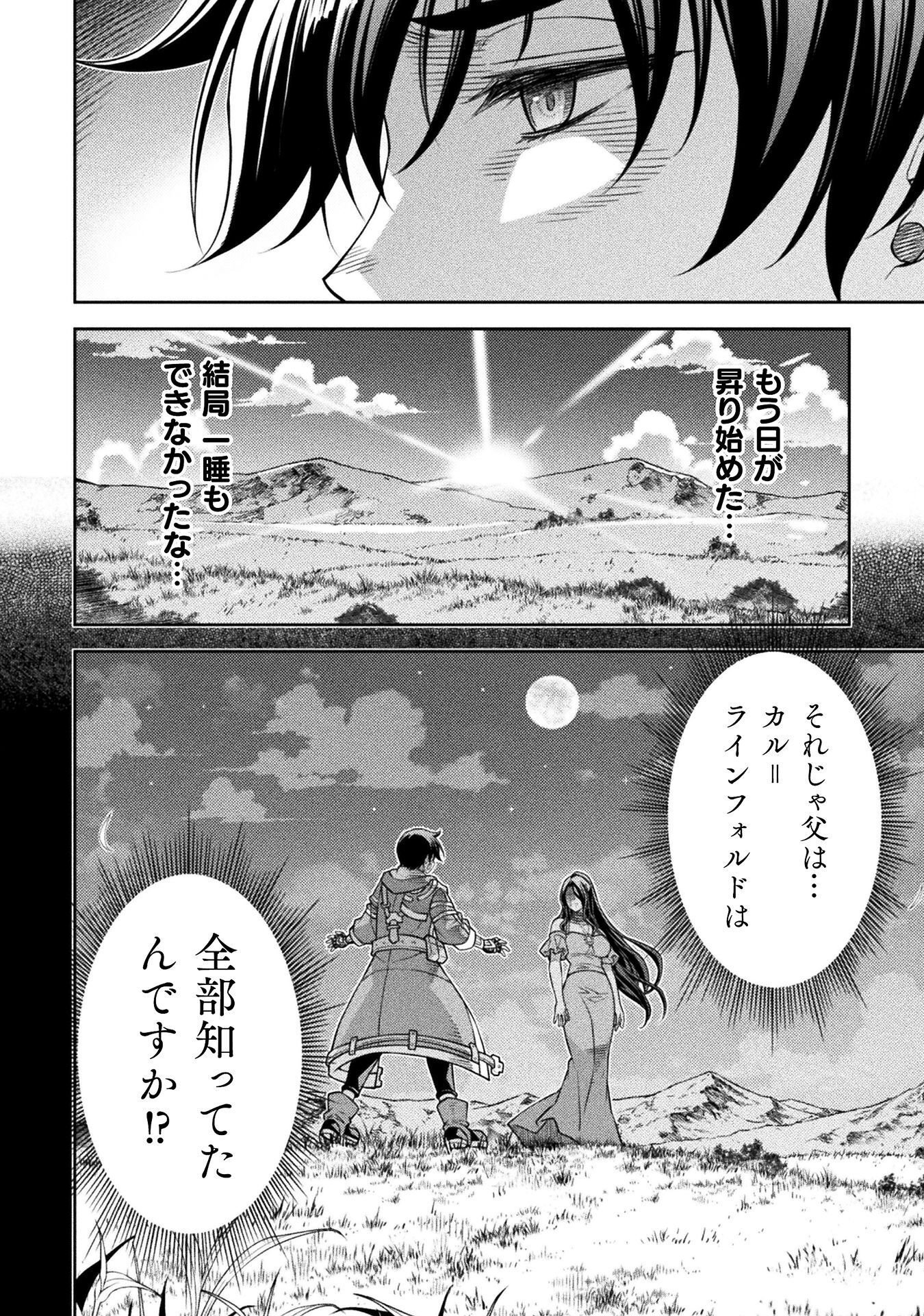 DRAWING: SAIKYOU MANGAKA WA OEKAKI SKILL DE ISEKAI MUSOU SURU! Chap 206 - Pic 2