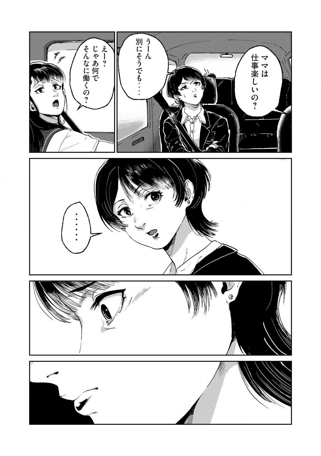 TOKYO UNDER THE GROUND Chap 1 - Pic 25