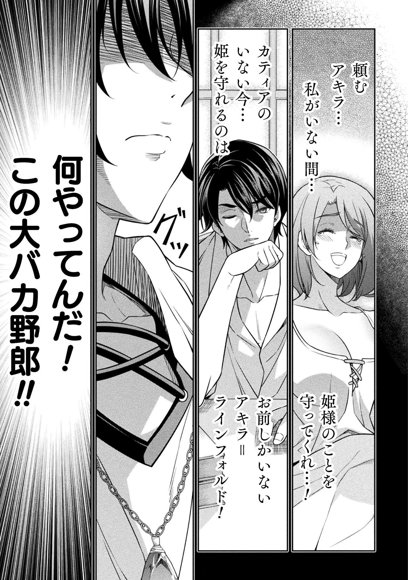 DRAWING: SAIKYOU MANGAKA WA OEKAKI SKILL DE ISEKAI MUSOU SURU! Chap 206 - Pic 11