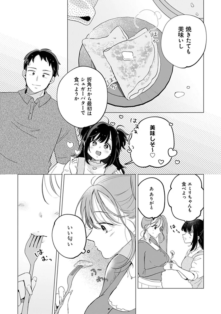 HUNGRY SUCCUBUS-CHAN WA MITASARETAI Chap 3 - Pic 19