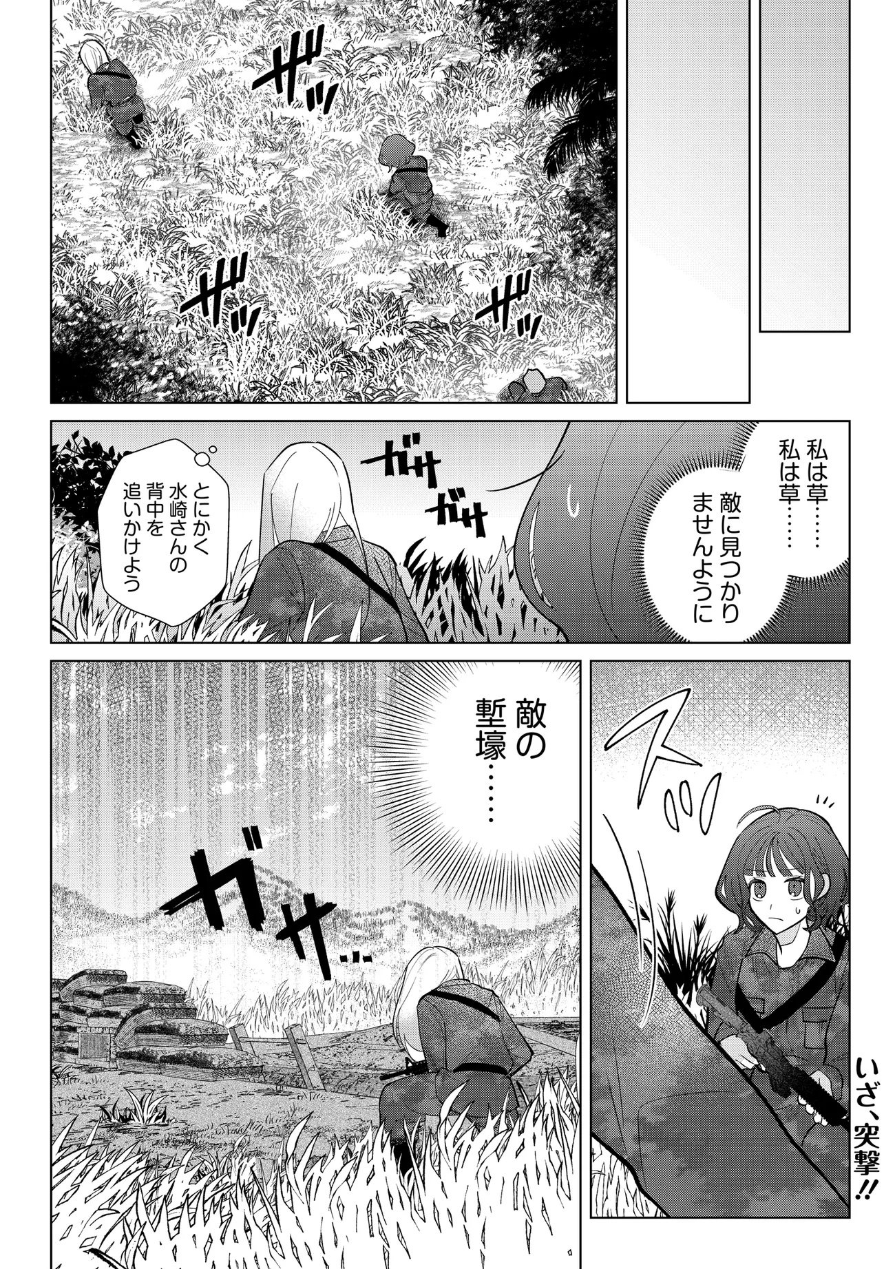 SHIMAI YOUHEI Chap 4.2 - Pic 1