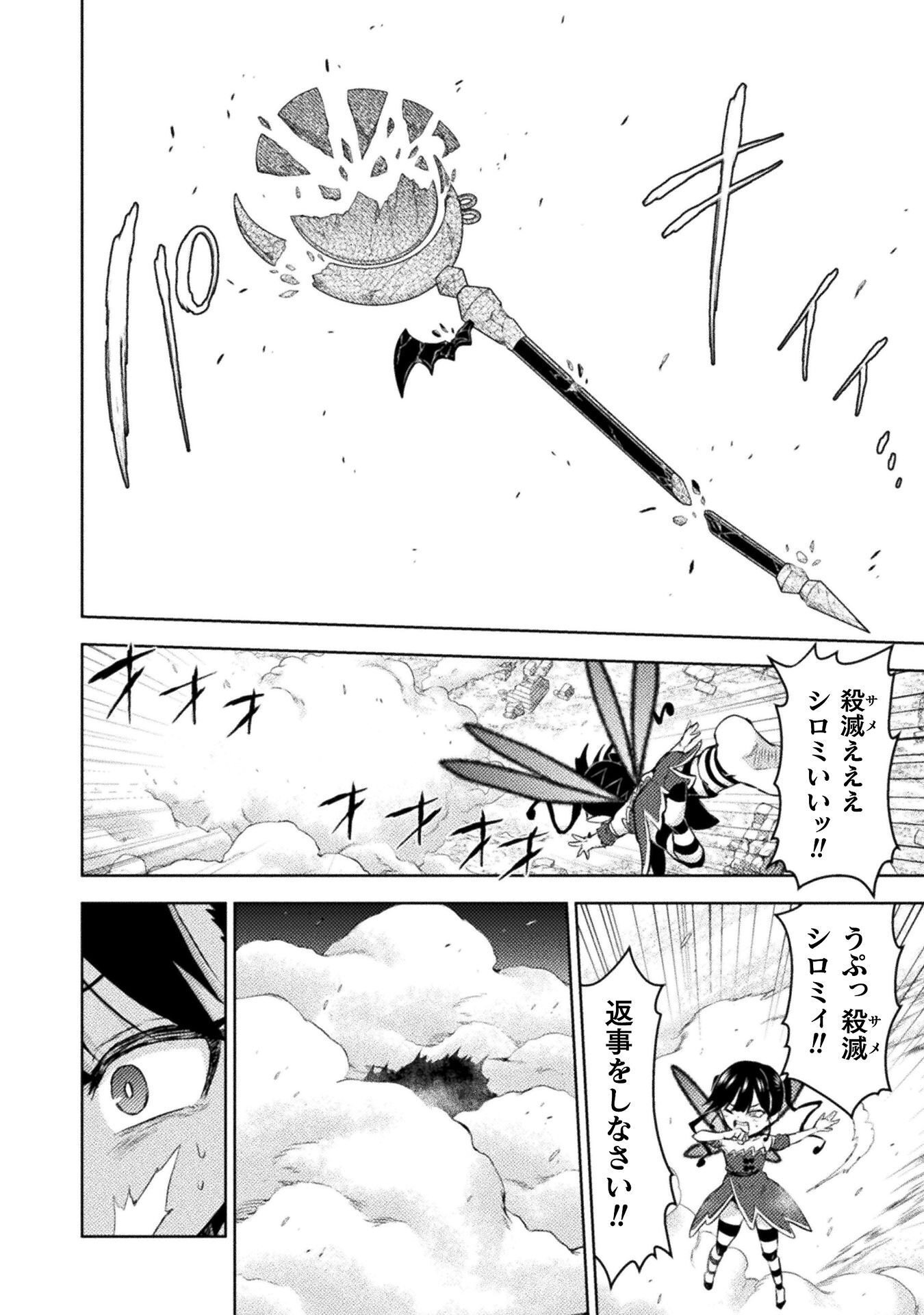 KILLER SHARK IN ANOTHER WORLD - RAW Chap 56 - Pic 16