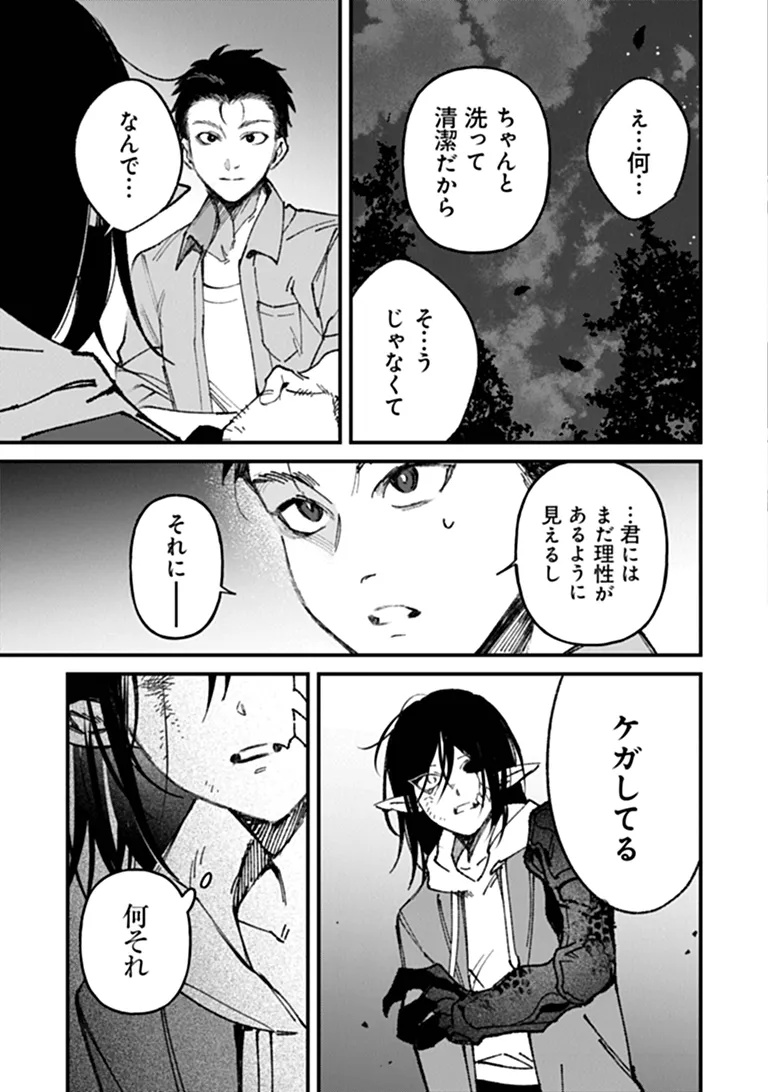 MAHOU SHOUJO NI FUKUSHUU WO Chap 5 - Pic 32