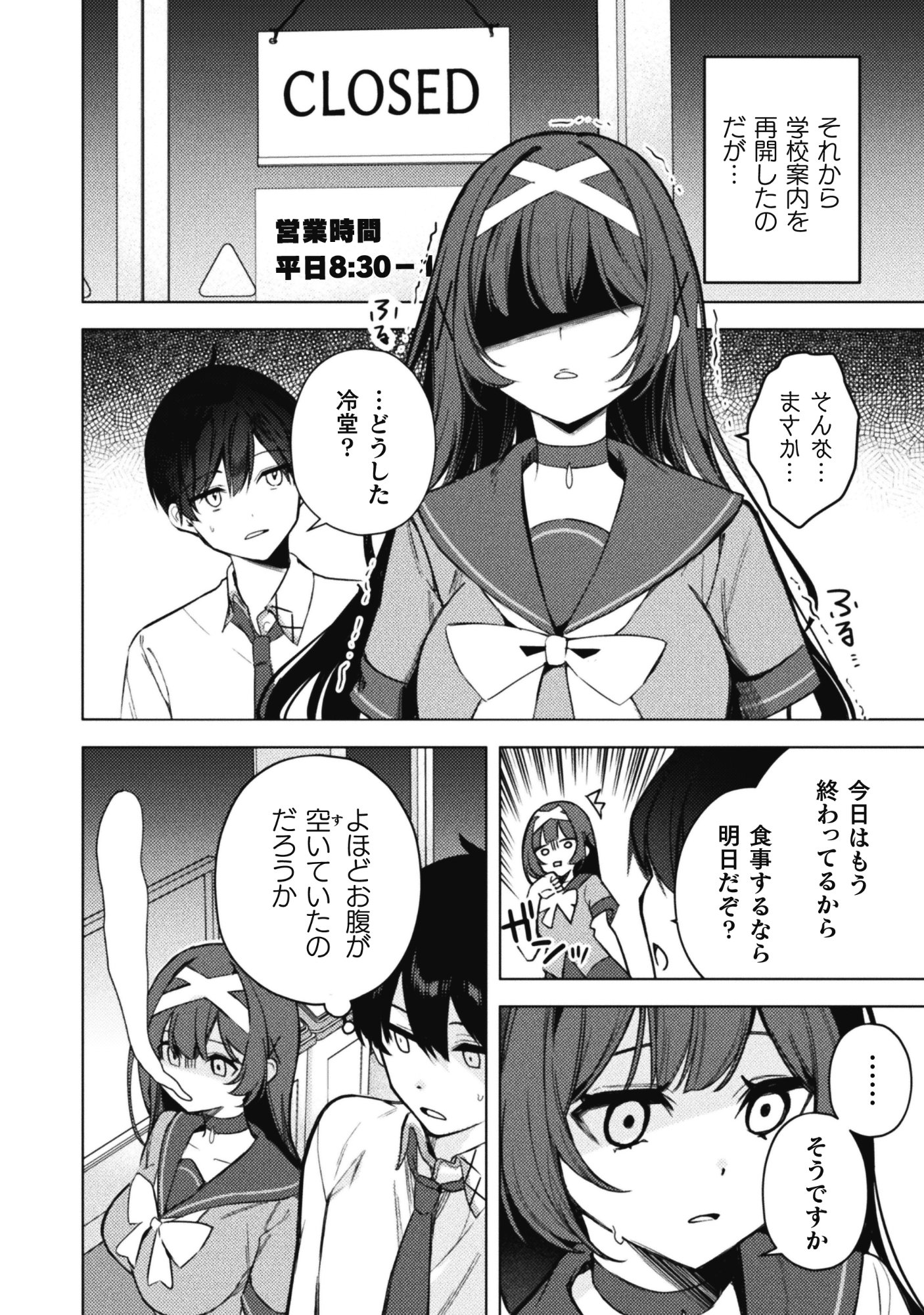 FUSHI TANTEI REIDOU MOMIJI Chap 1 - Pic 33
