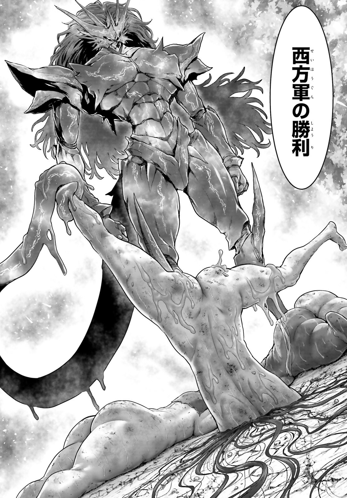 MEGAMI HAIBOKU: TENSEI NO VARANOWA Chap 37.2 - Pic 23