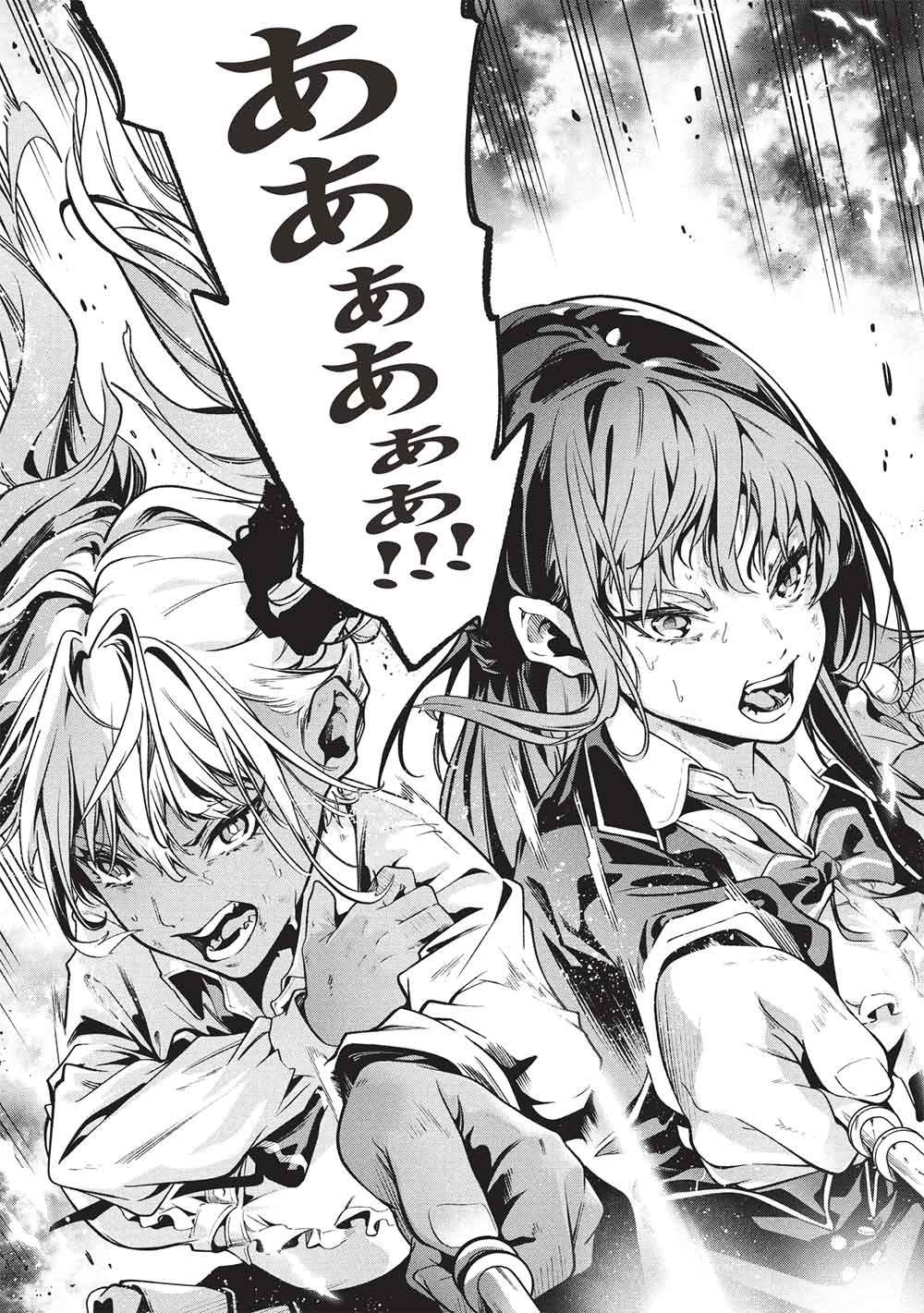 MEGAMI KARA FUKA NO SKILL WO SAZUKATTA ORE GA, NAZE KA MABOROSHI JU YA KAMI JU WO SHITAGAERU SAIKYO TEI MA NI NARU MADE Chap 31 - Pic 12