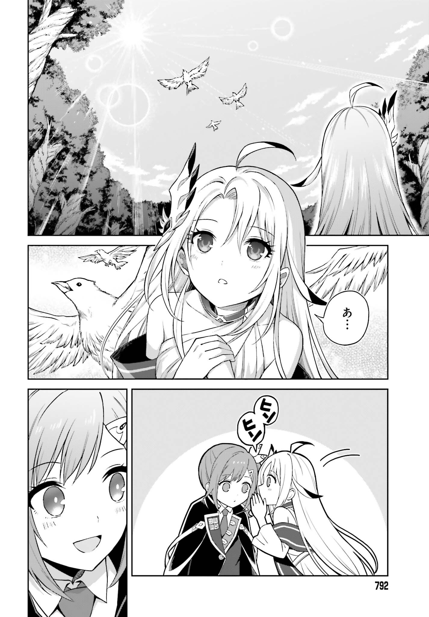 I THINK I'LL HIDE MY TRUE ABILITY TO THE LAST MOMENT (MANGA) Chap 58 - Pic 16