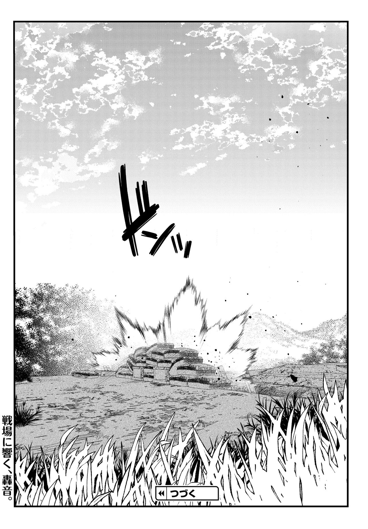 SHIMAI YOUHEI Chap 4.2 - Pic 14
