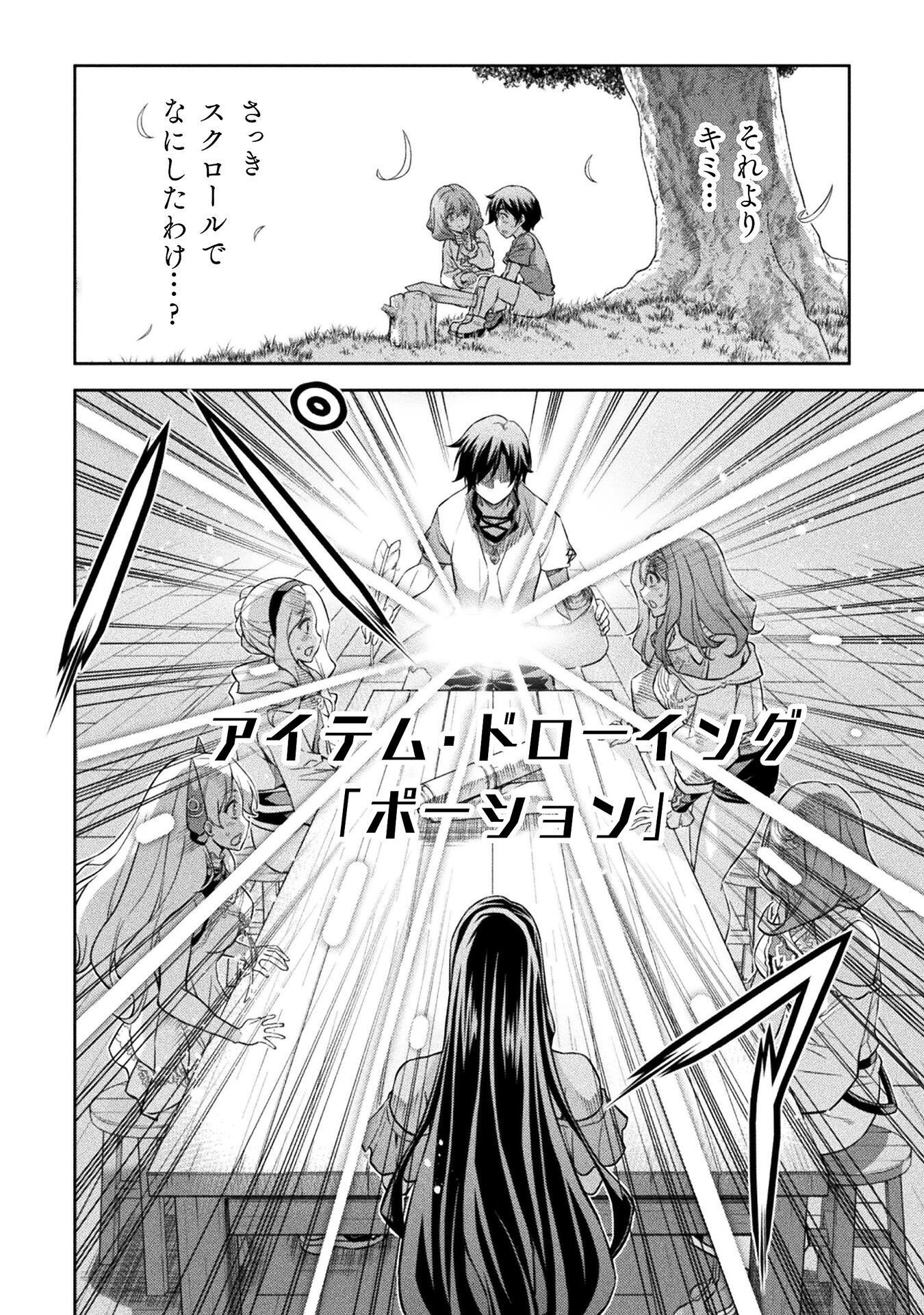 DRAWING: SAIKYOU MANGAKA WA OEKAKI SKILL DE ISEKAI MUSOU SURU! Chap 206 - Pic 16