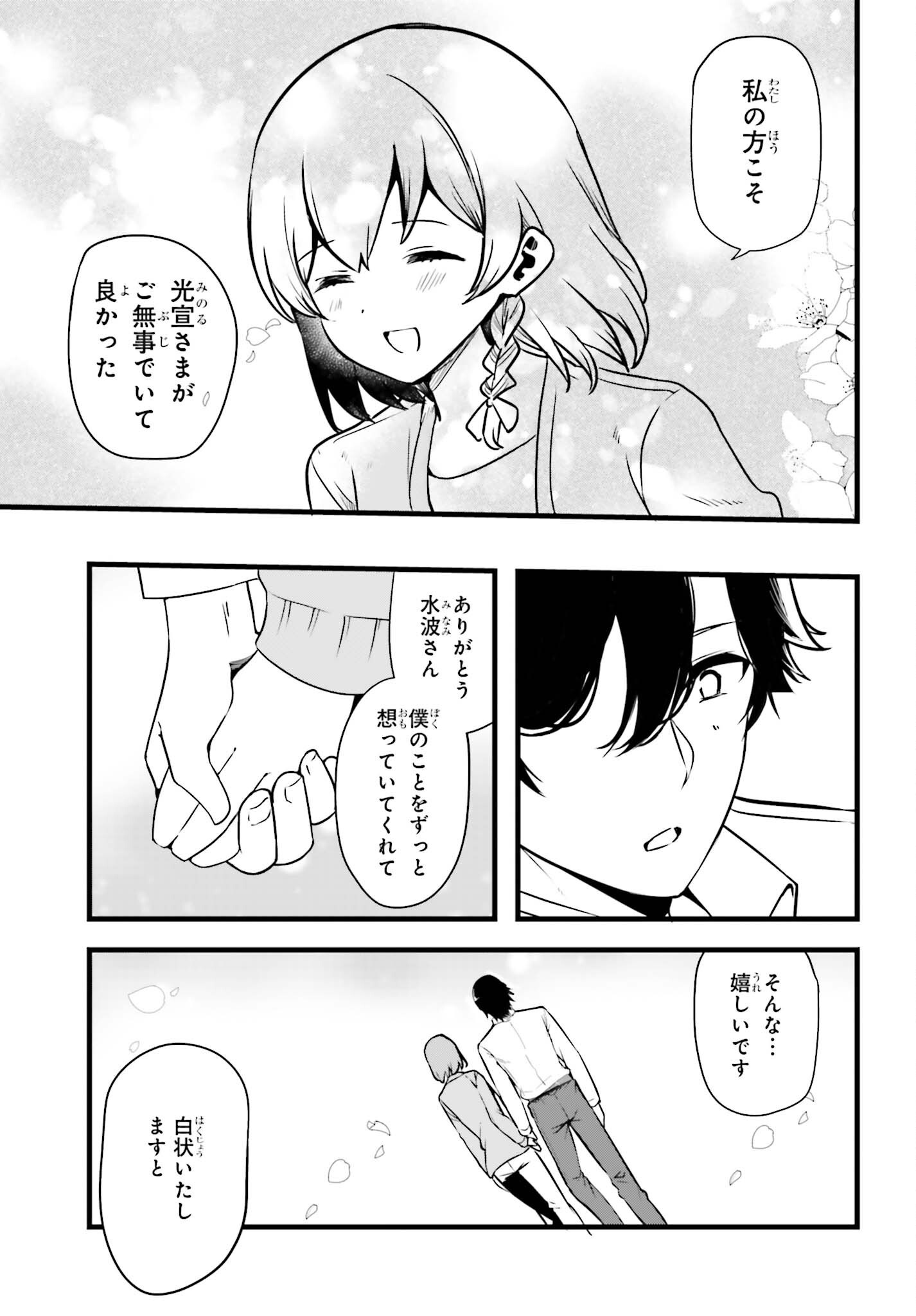 MAHOUKA KOUKOU NO YUUTOUSEI SEASON 2 Chap 59 - Pic 21