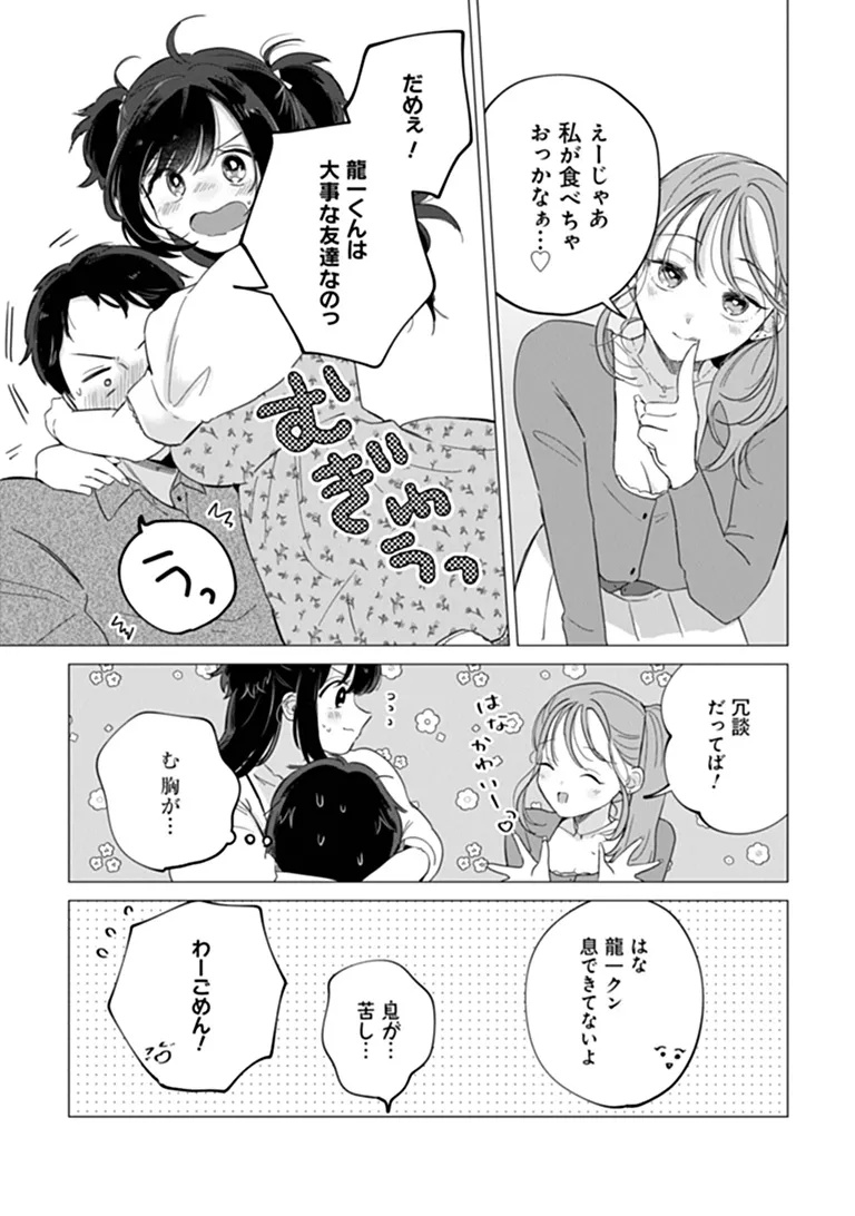 HUNGRY SUCCUBUS-CHAN WA MITASARETAI Chap 3 - Pic 23
