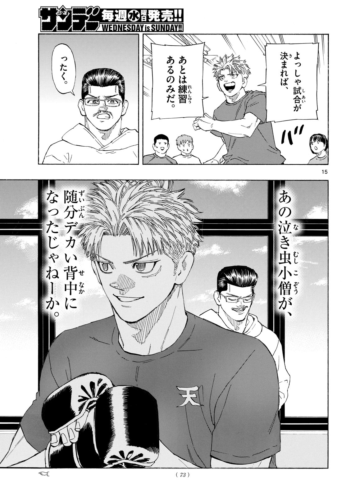 RED BLUE Chap 212 - Pic 15