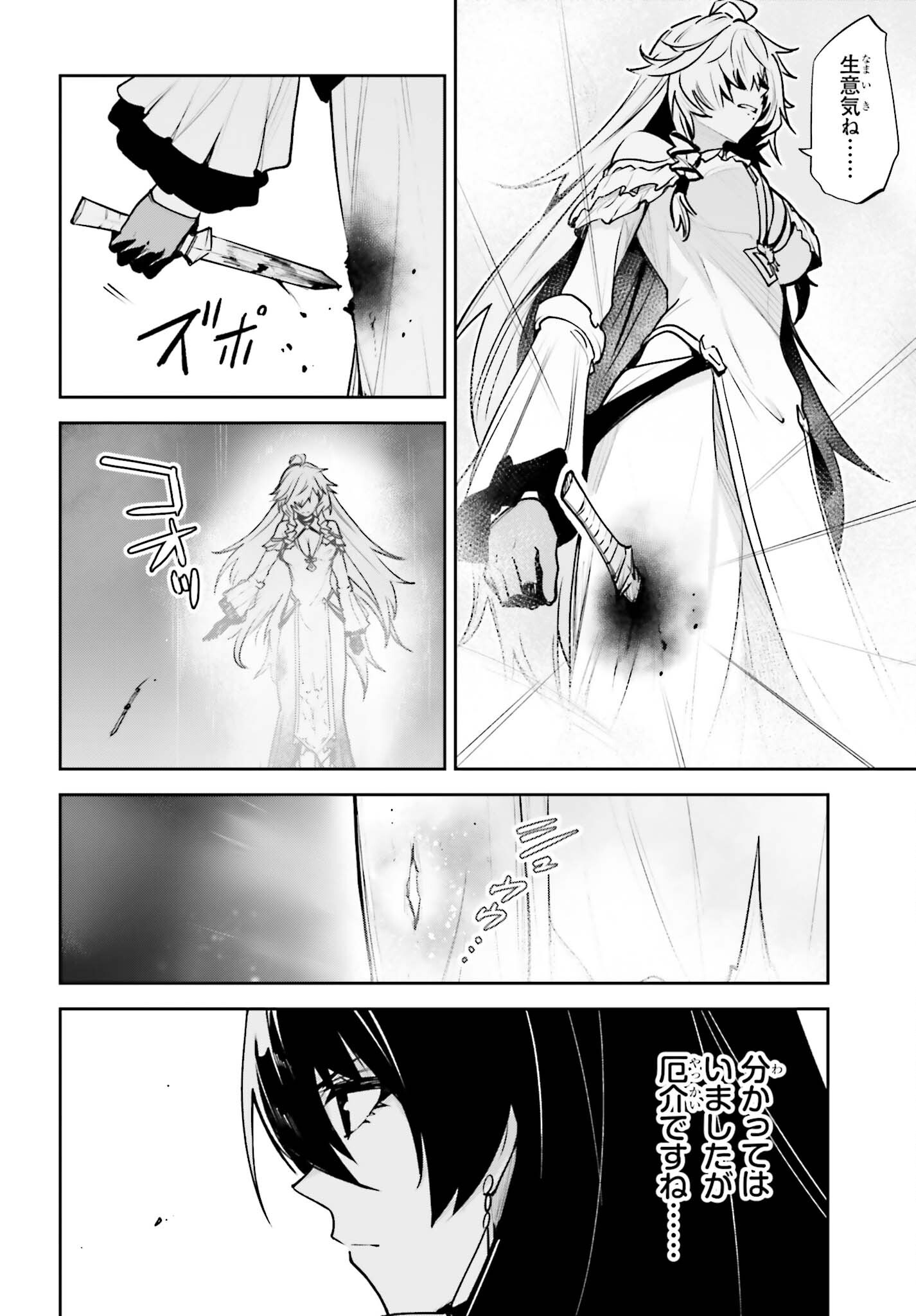 UNNAMED MEMORY (MANGA) - RAW Chap 61 - Pic 14