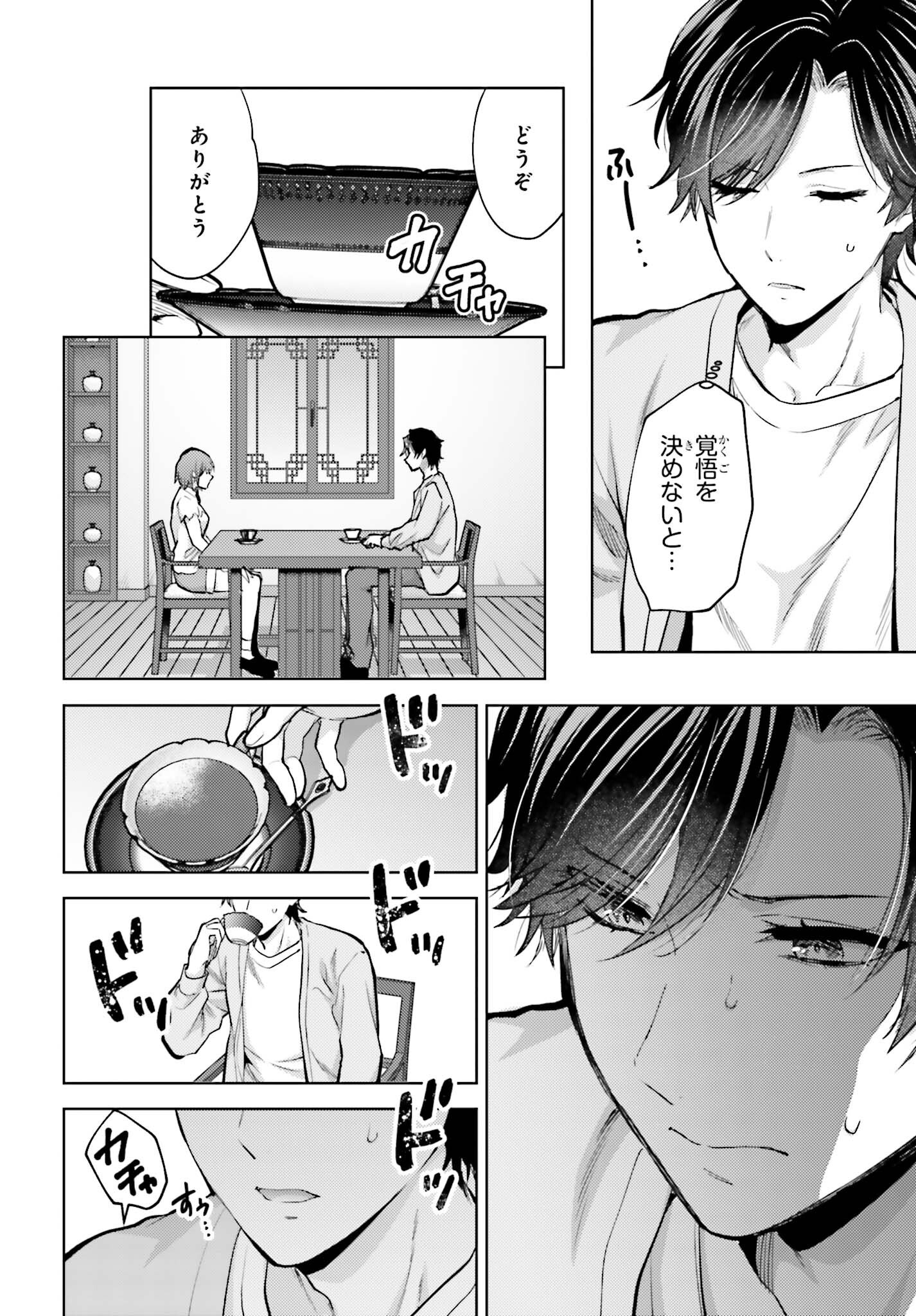 MAHOUKA KOUKOU NO RETTOUSEI TSUISEKI-HEN Chap 5 - Pic 8