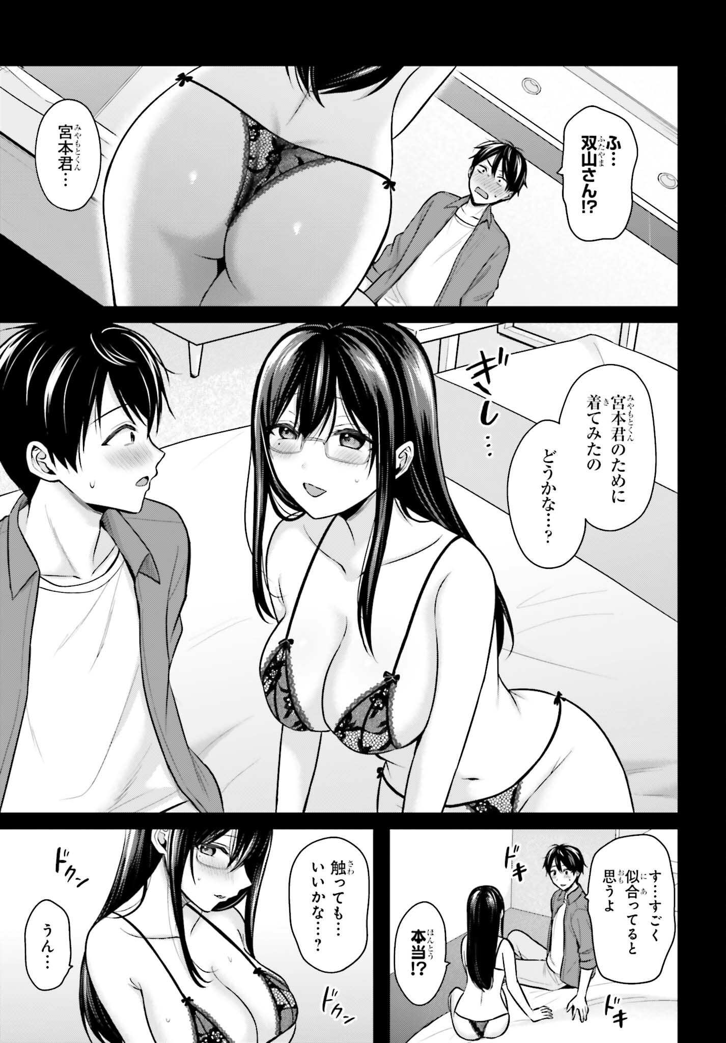 BOUKENSHA NI NARE NAKATTA ORE, SKILL 