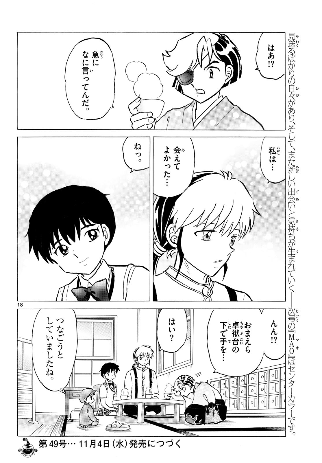 MAO - RAW Chap 341 - Pic 18