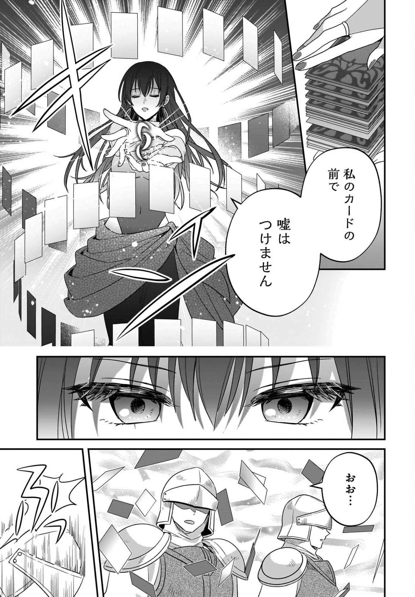 GENSOU SUIKODEN THE ANIME ~HONMONO NO EIYUU~ Chap 4 - Pic 21