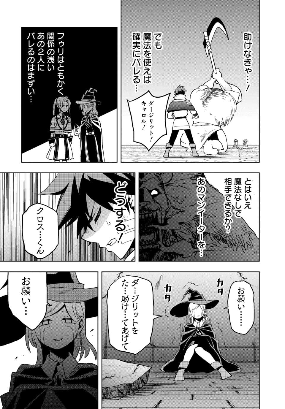 SONO REKISHI NO CHOU HEIKI, ORE DESU Chap 2.3 - Pic 2