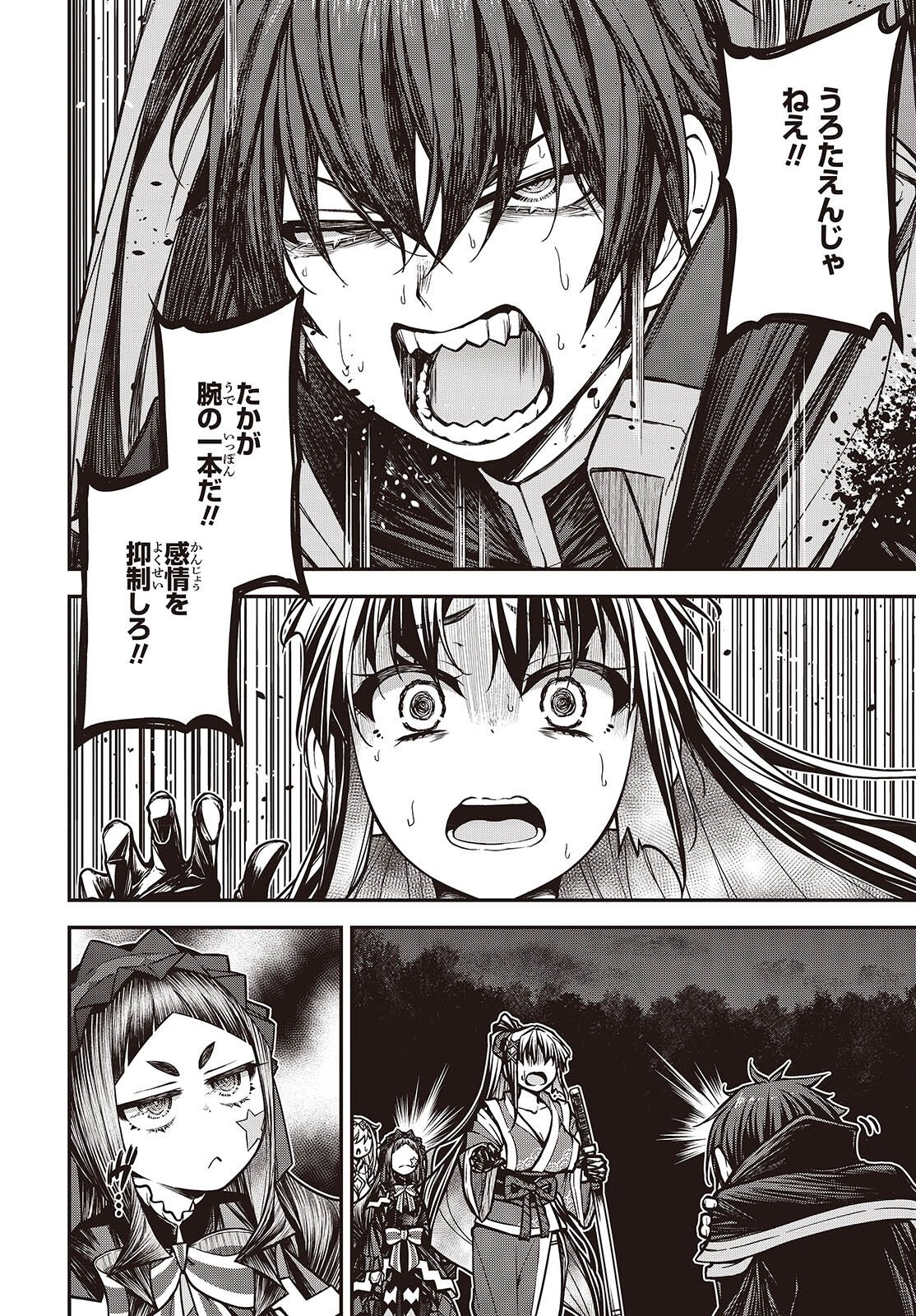 ORITSU MAJUTSU GAKUIN NO KICHIKU KOSHI (MANGA) Chap 33 - Pic 22
