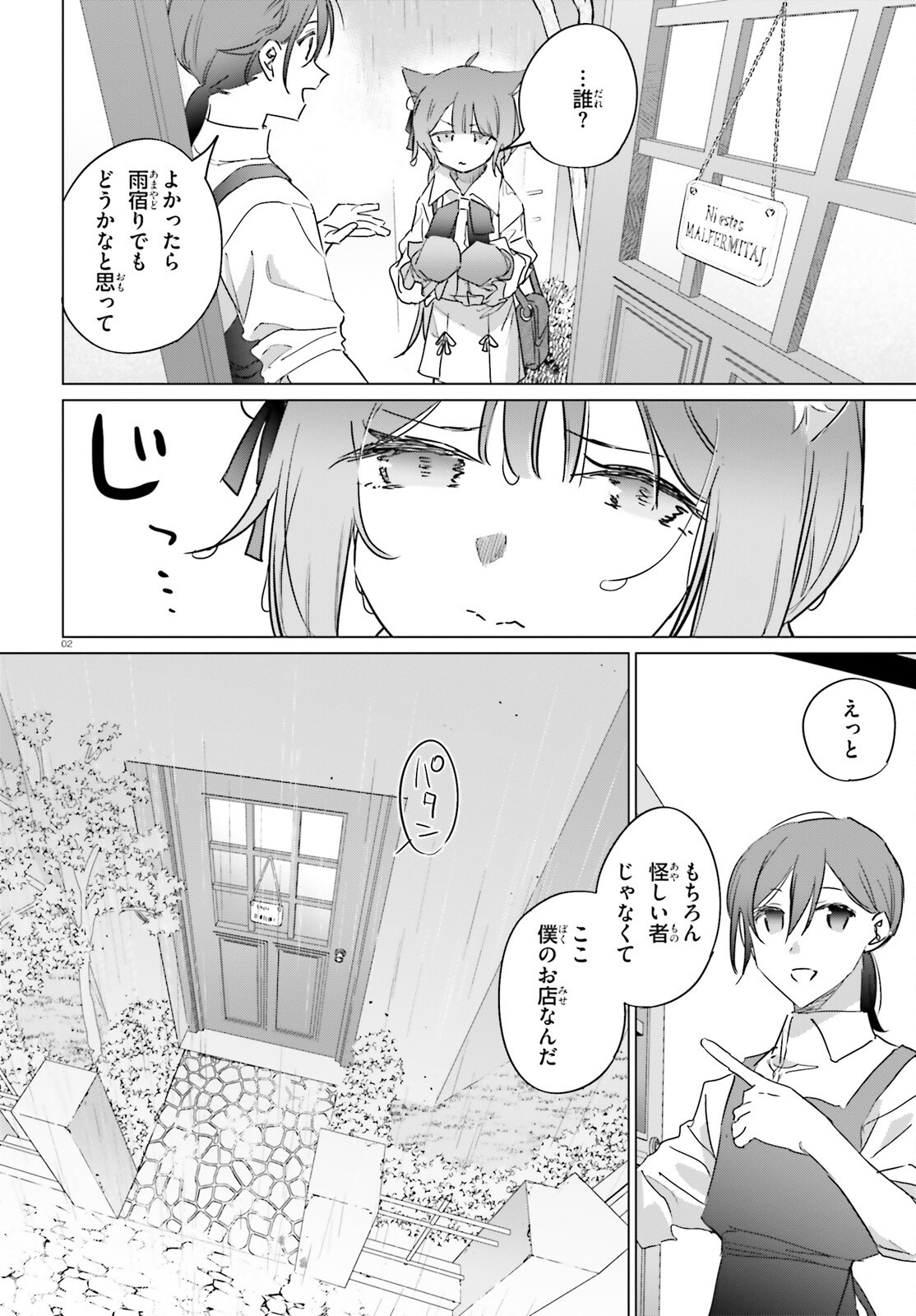 ISEKAI KISSA HALCYON E YOUKOSO! Chap 6 - Pic 2
