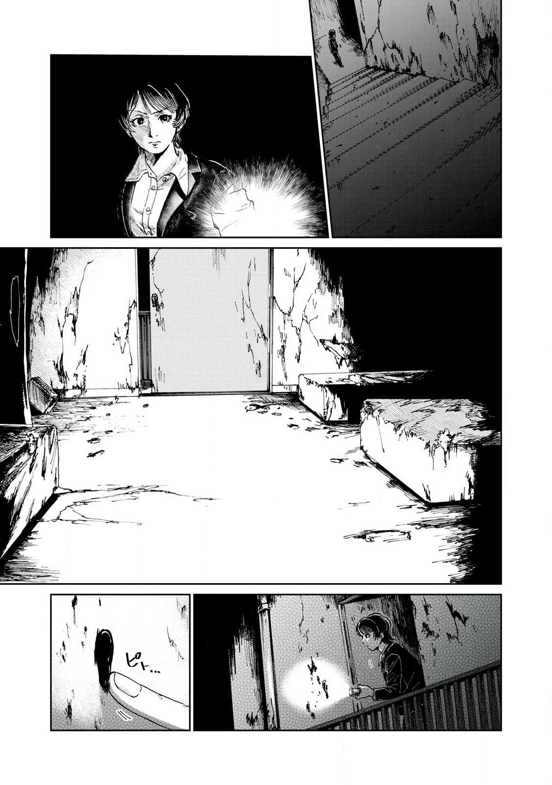 TOKYO UNDER THE GROUND Chap 1 - Pic 35
