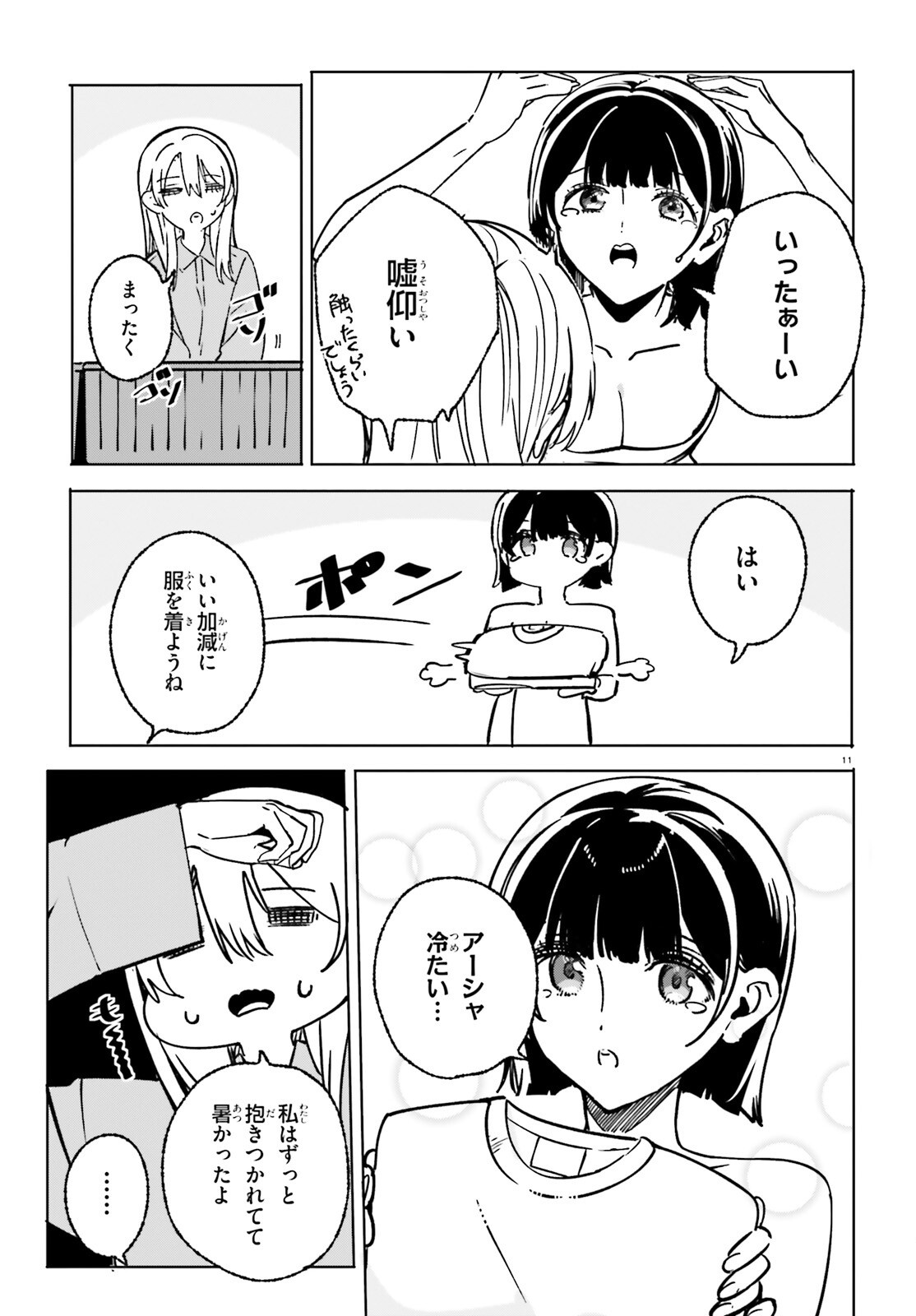 SHIN MAHOUKA KOUKOU NO RETTOUSEI: CYGNUS NO OTOME-TACHI Chap 50 - Pic 11