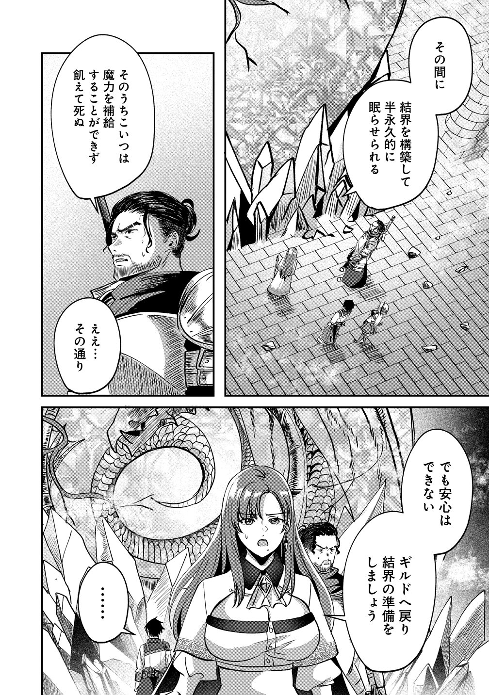 KEIYAKU KARA HAJIMERU BOY MEETS GIRL ~OYAKATA, SORA KARA DARK ELF NO ONNA NO KO GA!~ Chap 13 - Pic 18
