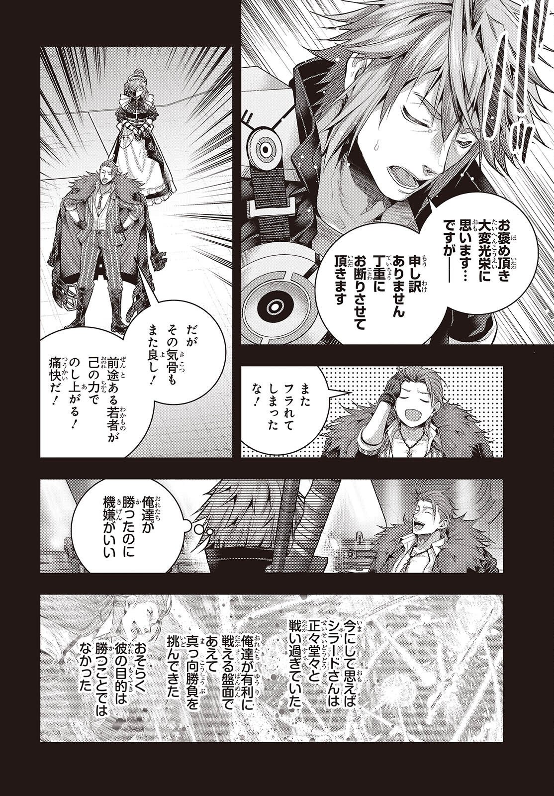 TUTORIAL GA HAJIMERU MAE NI: BOSS KYARATACHI WO HAMETSU SASENAI TAME NI ORE GA DEKIRU IKUTSU KANO KATO Chap 27 - Pic 4