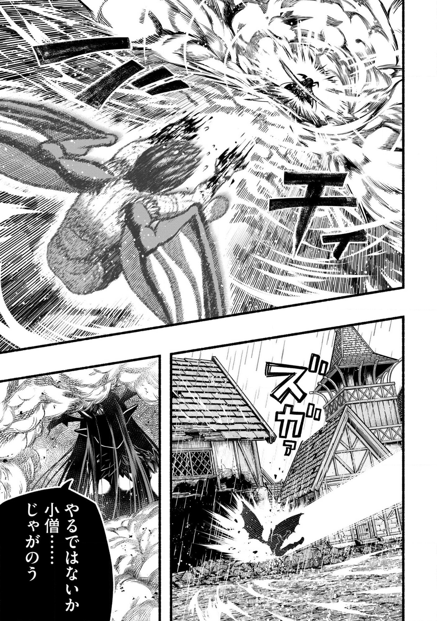 RYUU TO AYUMU NARIAGARI BOUKENSHA-DOU Chap 42.2 - Pic 11