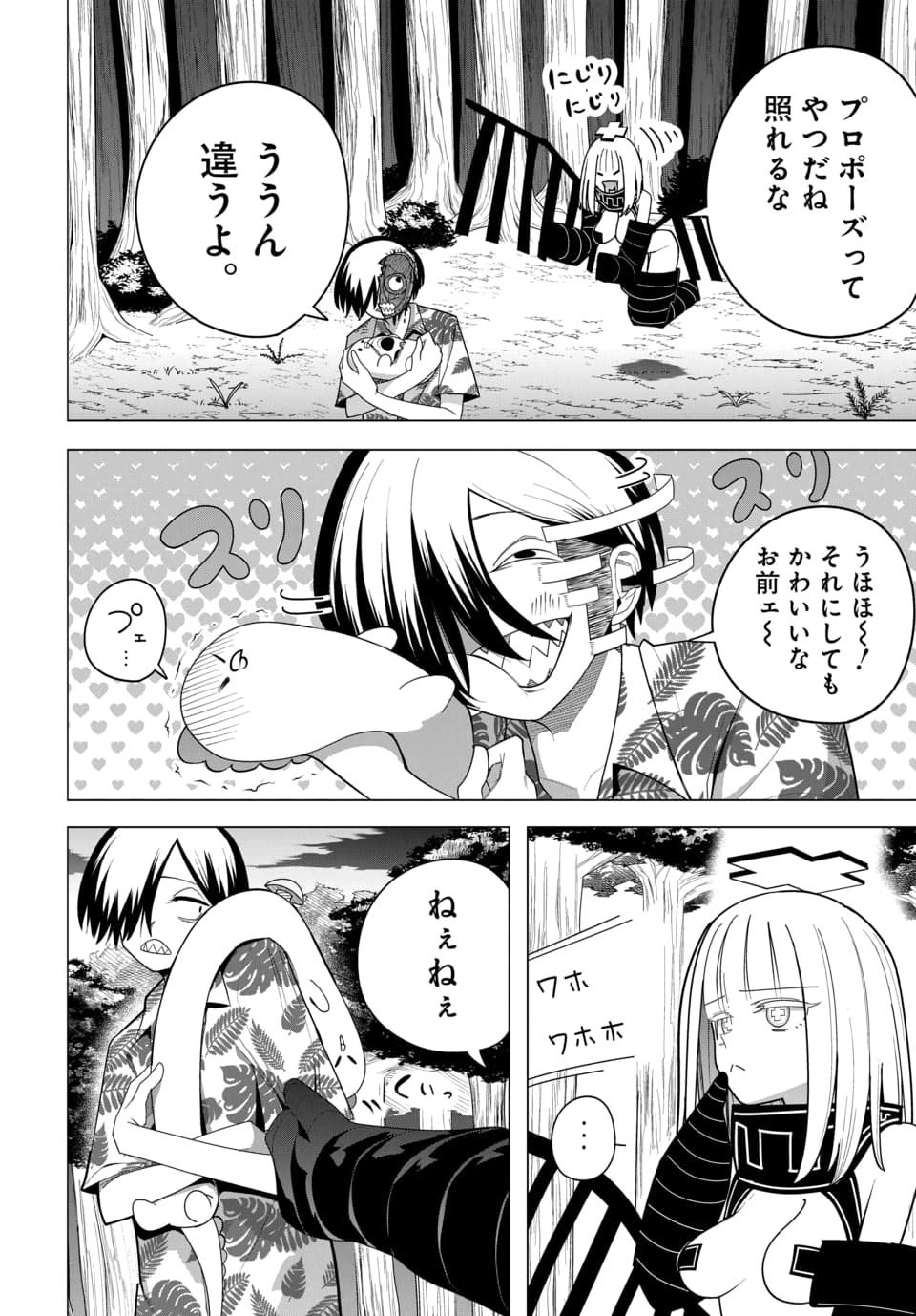 PACO PACO IN THE HELL Chap 3 - Pic 2