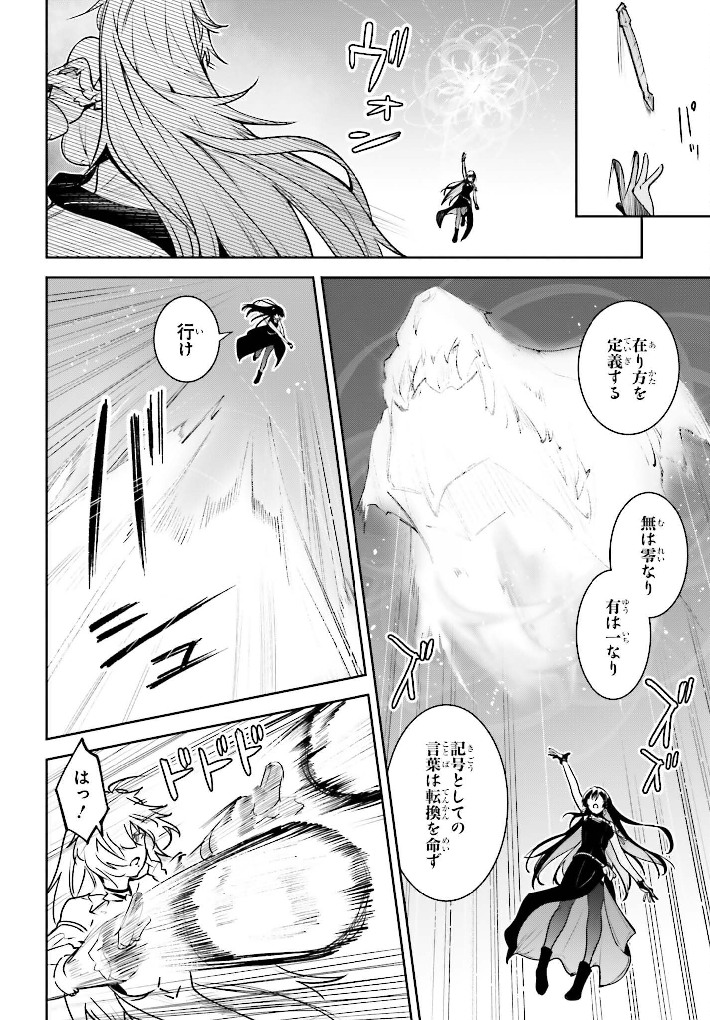UNNAMED MEMORY (MANGA) - RAW Chap 61 - Pic 10