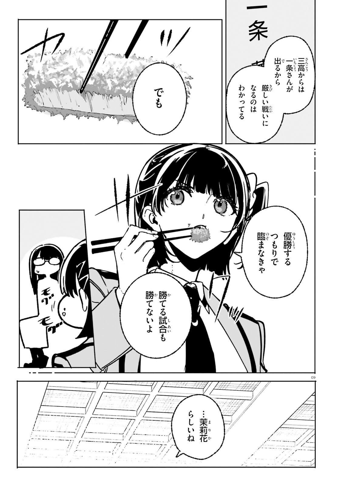 SHIN MAHOUKA KOUKOU NO RETTOUSEI: CYGNUS NO OTOME-TACHI Chap 50 - Pic 9