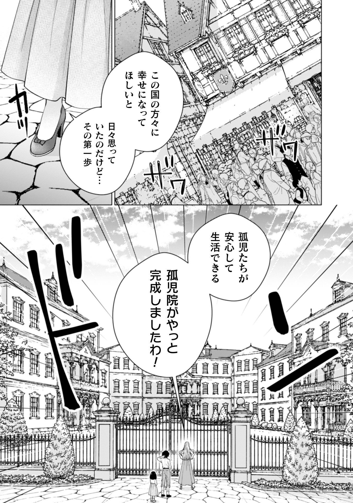 YANDERE SAIKYOU MAHOUTSUKAI TO TSUIHOU AKUYAKU REIJOU NO SHIAWASE NA KANKIN SEIKATSU: MOTO KONYAKUSHA-TACHI WA KATTE NI HAMETSU SHITA YODESUGA, WATAKUSHI WA SHIRIMASEN KARA! Chap 4 - Pic 15