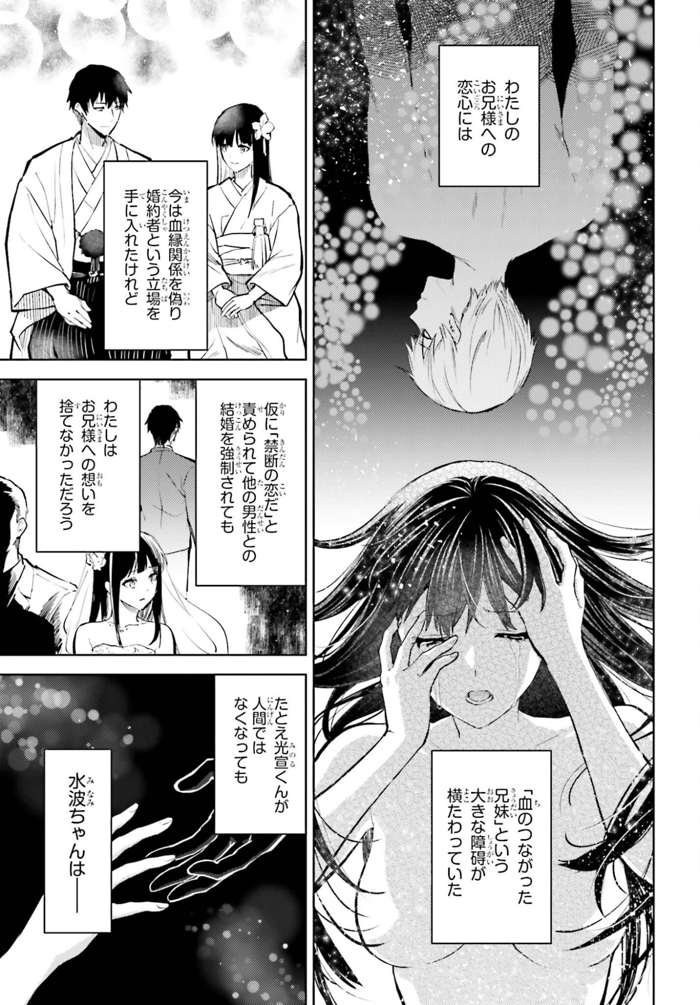 MAHOUKA KOUKOU NO RETTOUSEI TSUISEKI-HEN Chap 5 - Pic 19