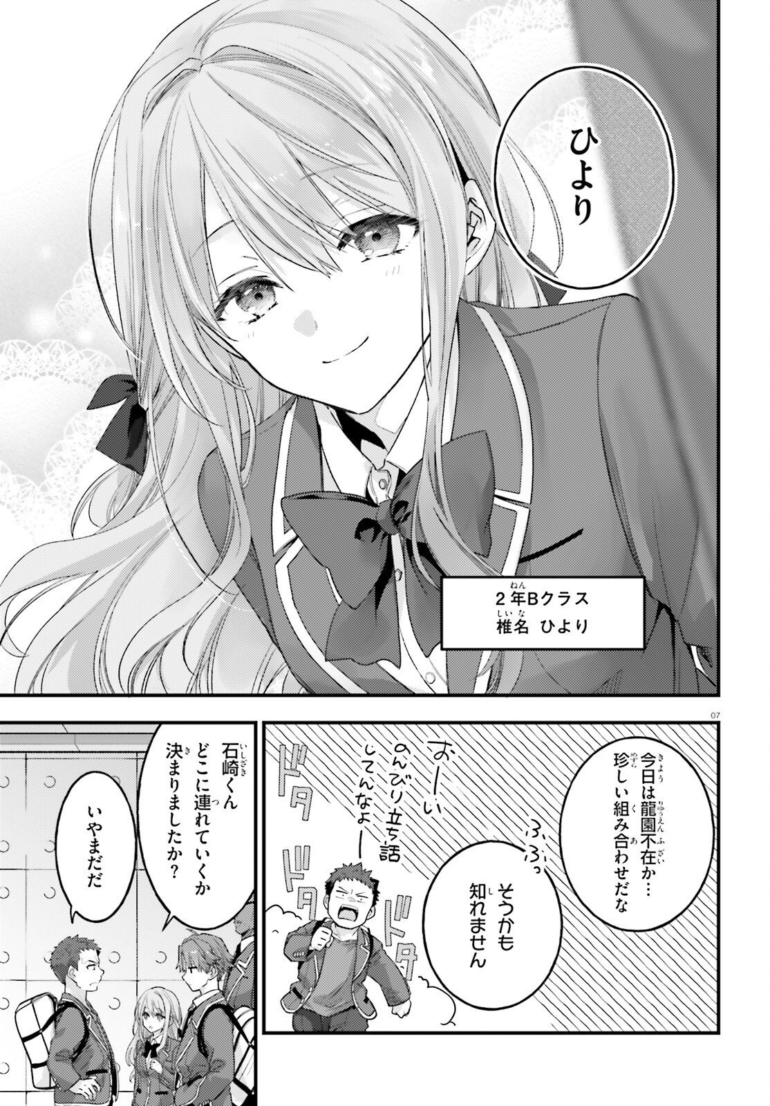 YOUKOSO JITSURYOKU SHIJOU SHUGI NO KYOUSHITSU E: 2-NENSEI-HEN 2ND STAGE Chap 15 - Pic 7
