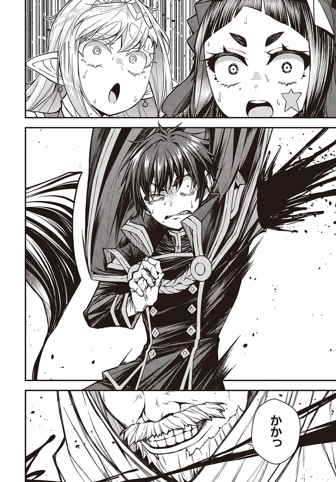 ORITSU MAJUTSU GAKUIN NO KICHIKU KOSHI (MANGA) Chap 33 - Pic 20