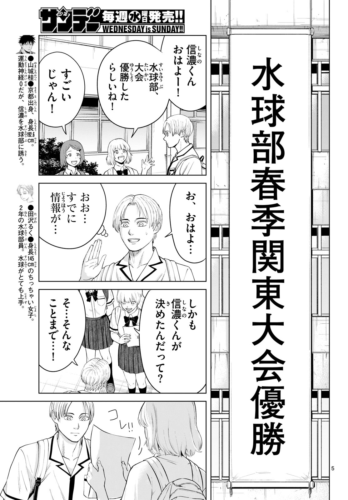MIZUPOLO Chap 117 - Pic 5