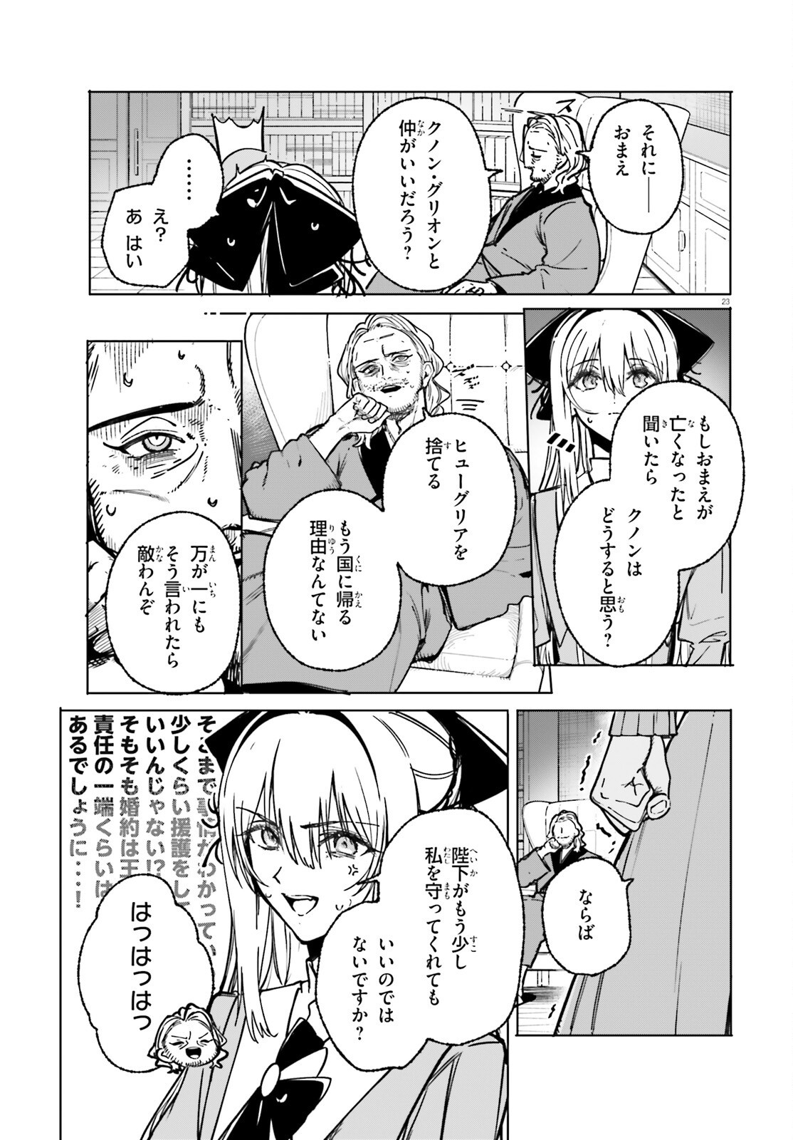 MAJUTSUSHI KUNON WA MIETE IRU Chap 52 - Pic 23