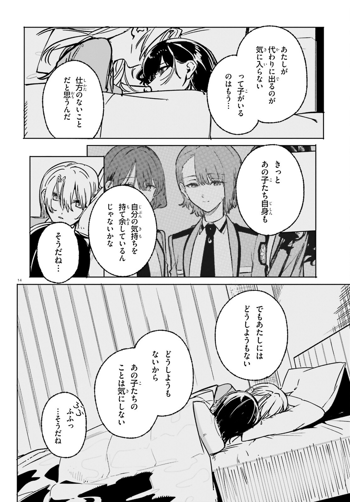 SHIN MAHOUKA KOUKOU NO RETTOUSEI: CYGNUS NO OTOME-TACHI Chap 50 - Pic 14