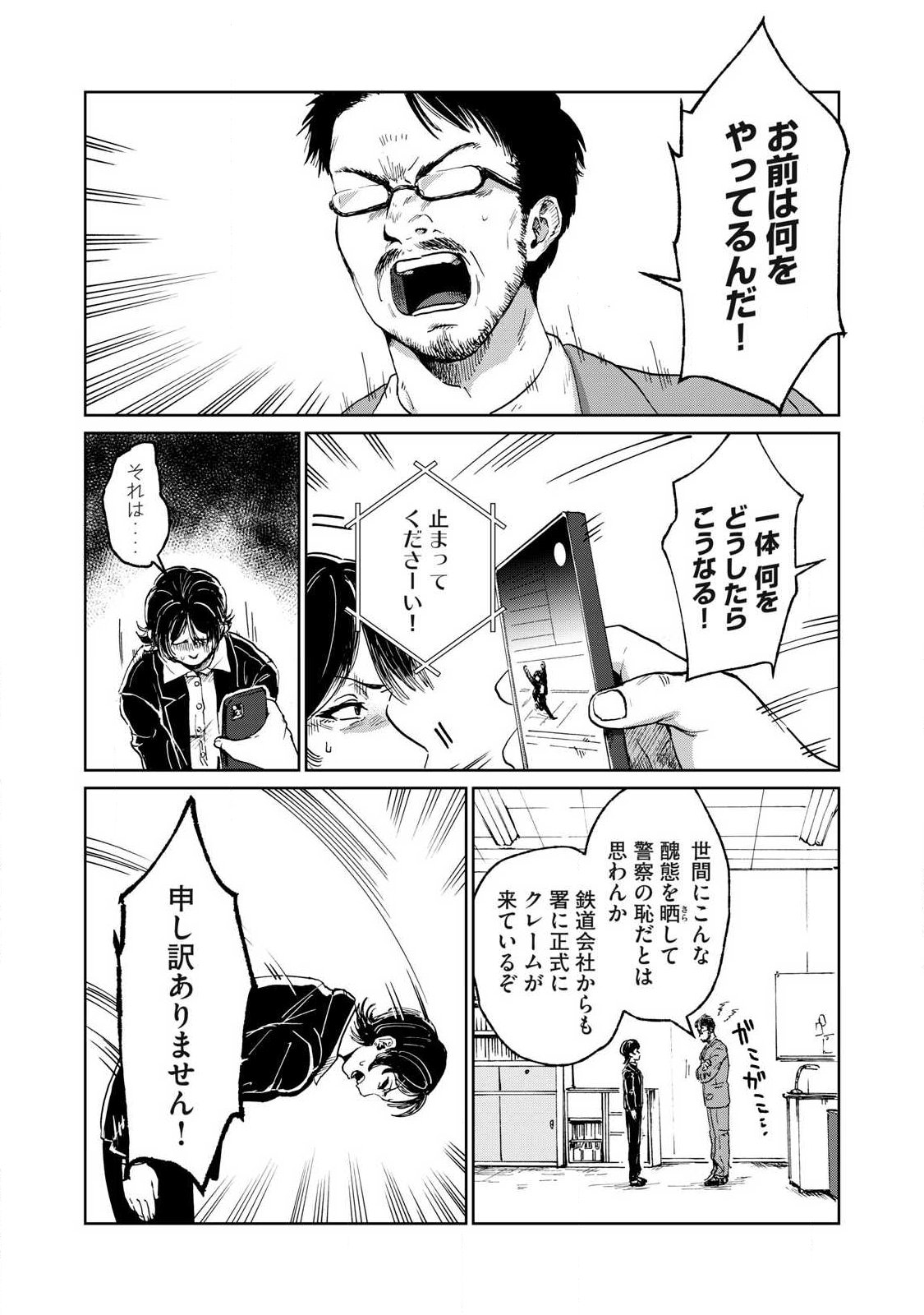TOKYO UNDER THE GROUND Chap 2.1 - Pic 10