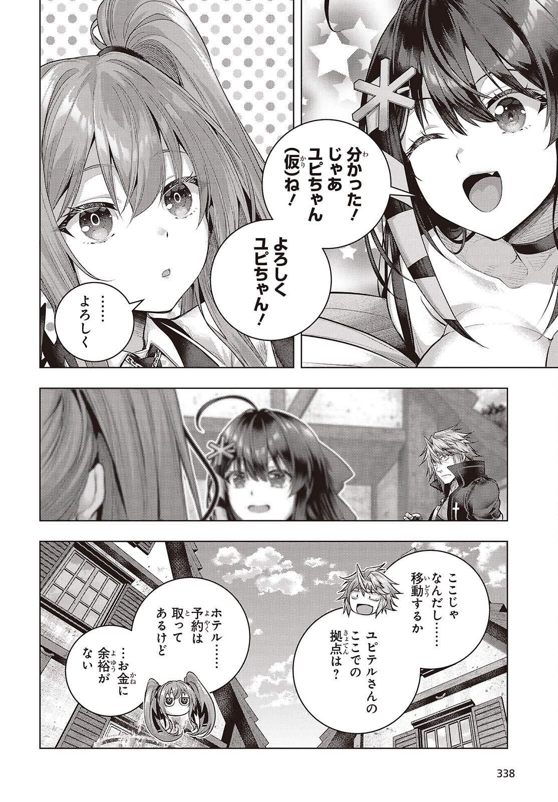 TUTORIAL GA HAJIMERU MAE NI: BOSS KYARATACHI WO HAMETSU SASENAI TAME NI ORE GA DEKIRU IKUTSU KANO KATO Chap 27 - Pic 12