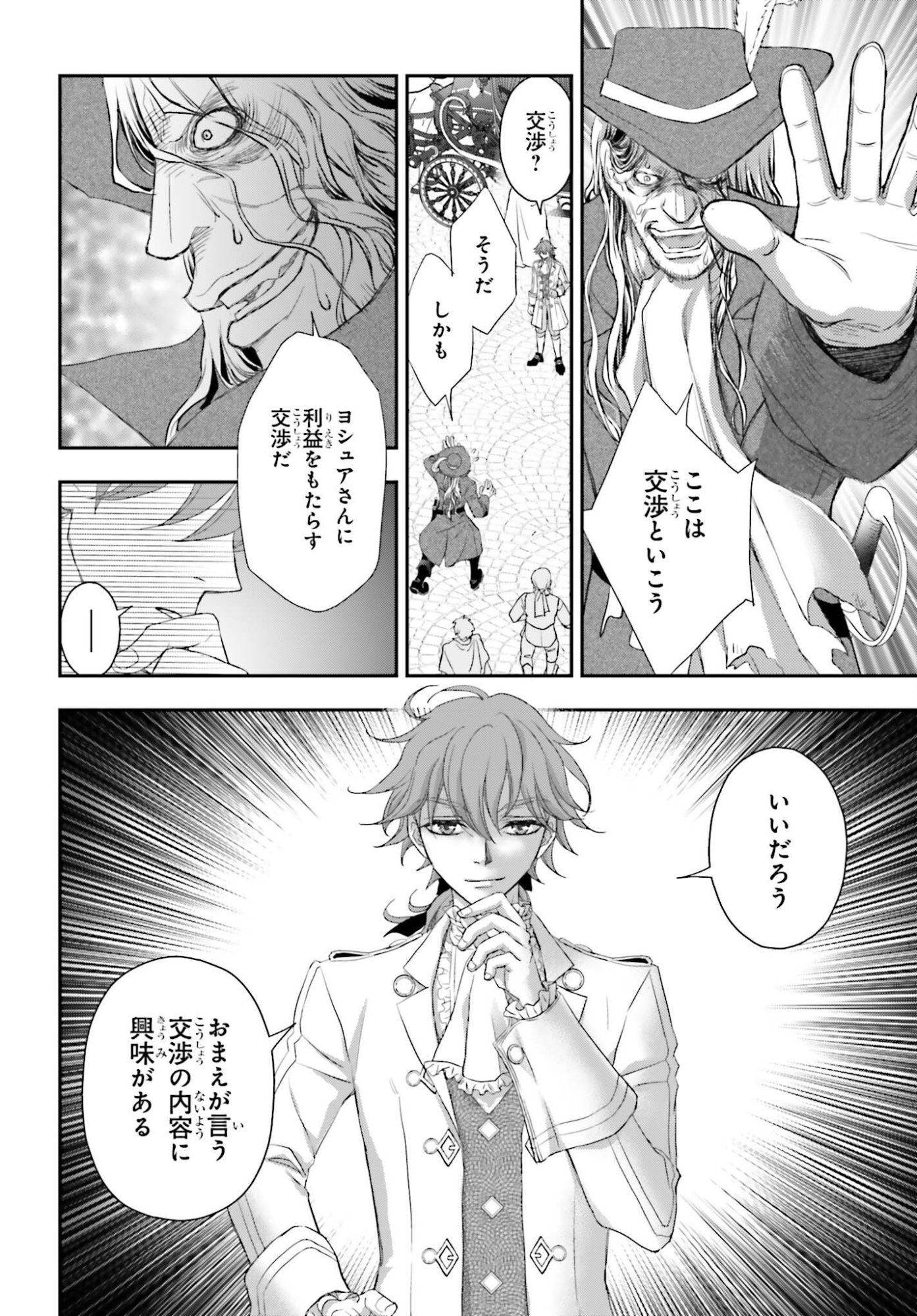 THE LITTLE GIRL RAISED BY DEATH HOLD THE SWORD OF DEATH TIGHT (MANGA) - RAW Chap 60.2 - Pic 10