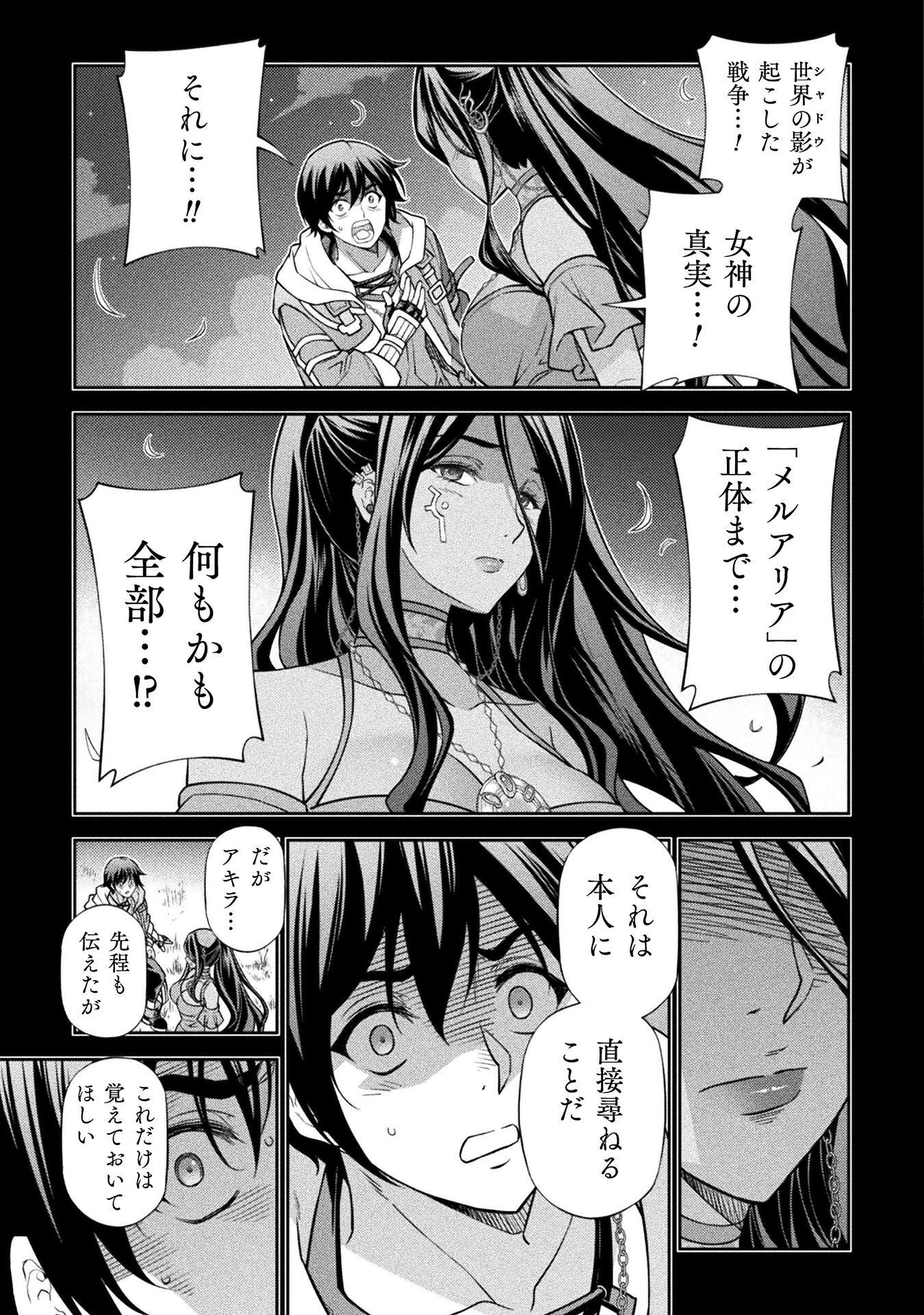 DRAWING: SAIKYOU MANGAKA WA OEKAKI SKILL DE ISEKAI MUSOU SURU! Chap 206 - Pic 3