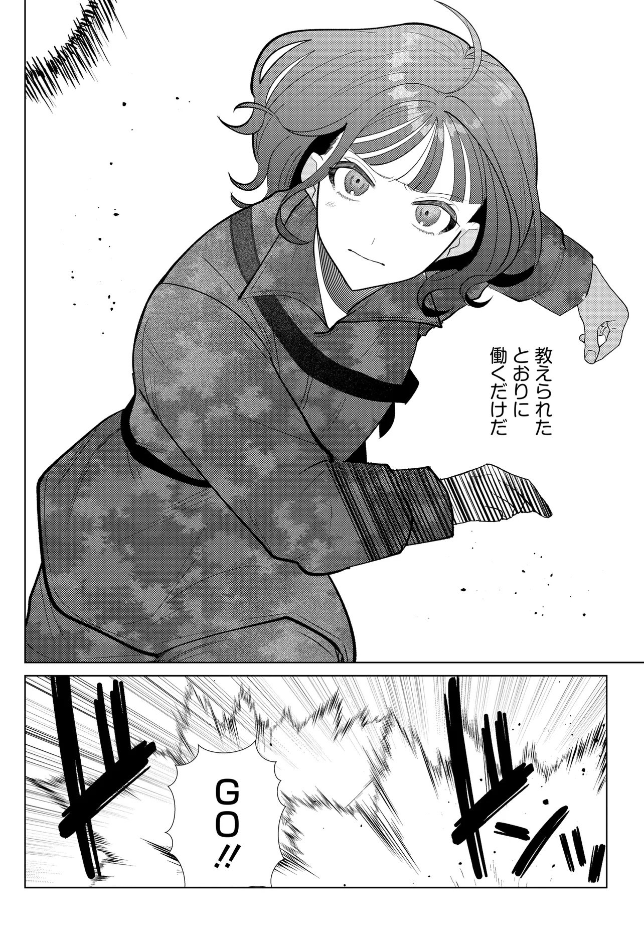 SHIMAI YOUHEI Chap 4.2 - Pic 6