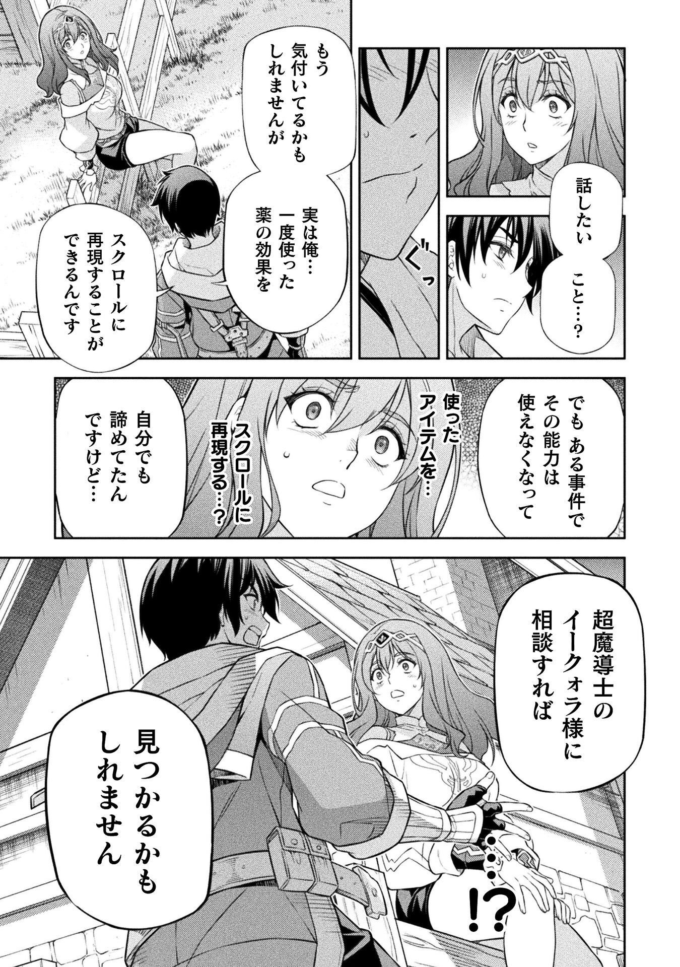 DRAWING: SAIKYOU MANGAKA WA OEKAKI SKILL DE ISEKAI MUSOU SURU! Chap 206 - Pic 13