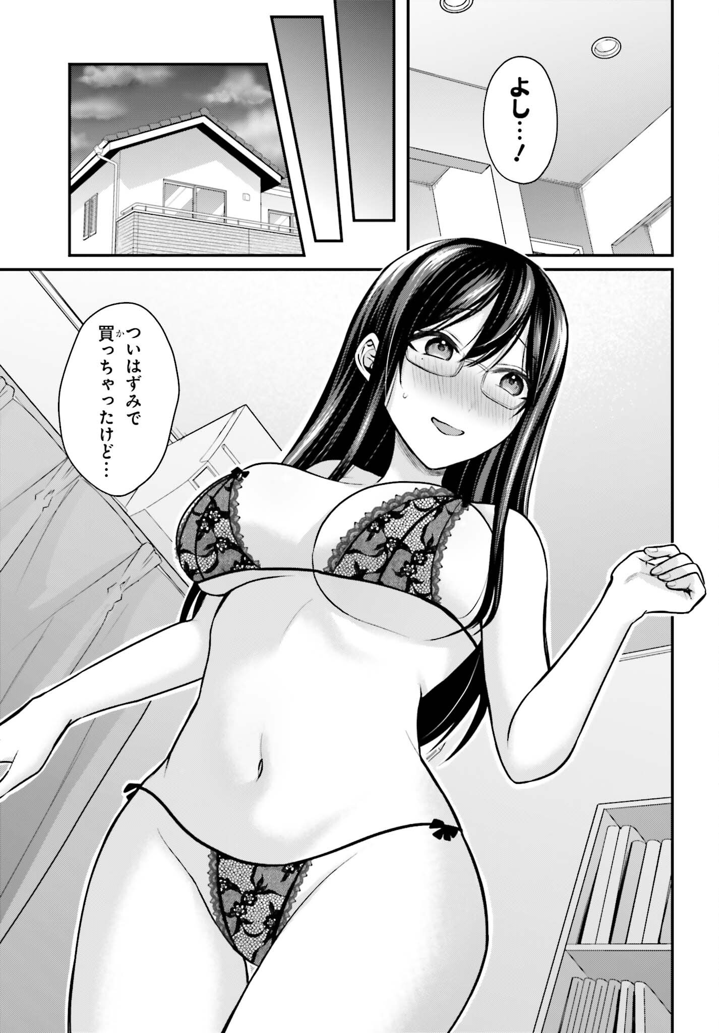 BOUKENSHA NI NARE NAKATTA ORE, SKILL 