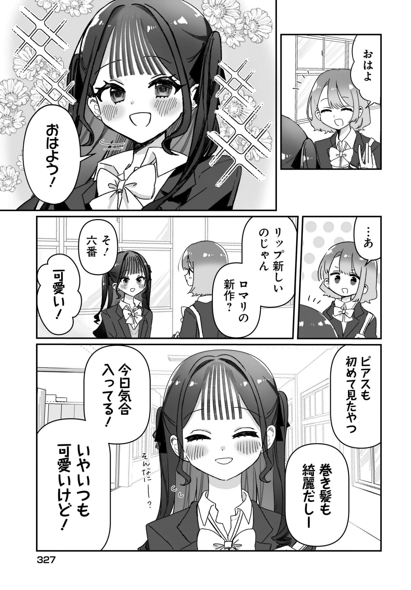 DATTE, KAWAII Chap 0 - Pic 11