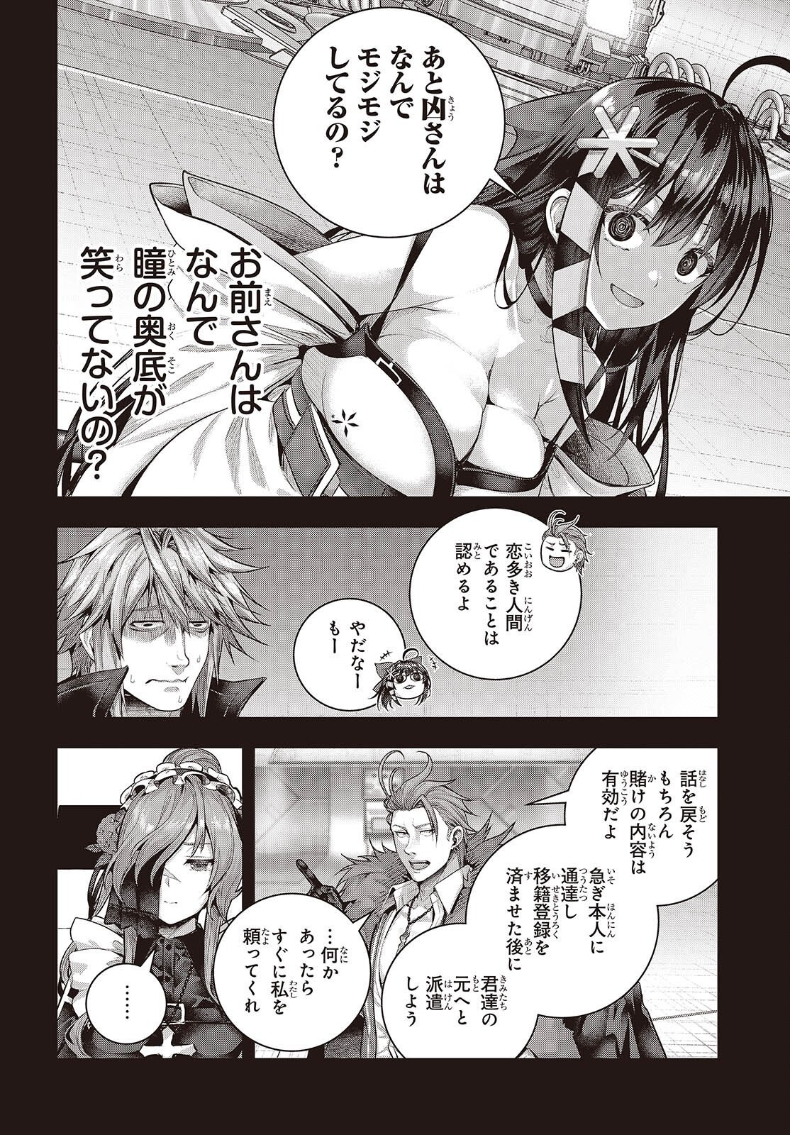 TUTORIAL GA HAJIMERU MAE NI: BOSS KYARATACHI WO HAMETSU SASENAI TAME NI ORE GA DEKIRU IKUTSU KANO KATO Chap 27 - Pic 6