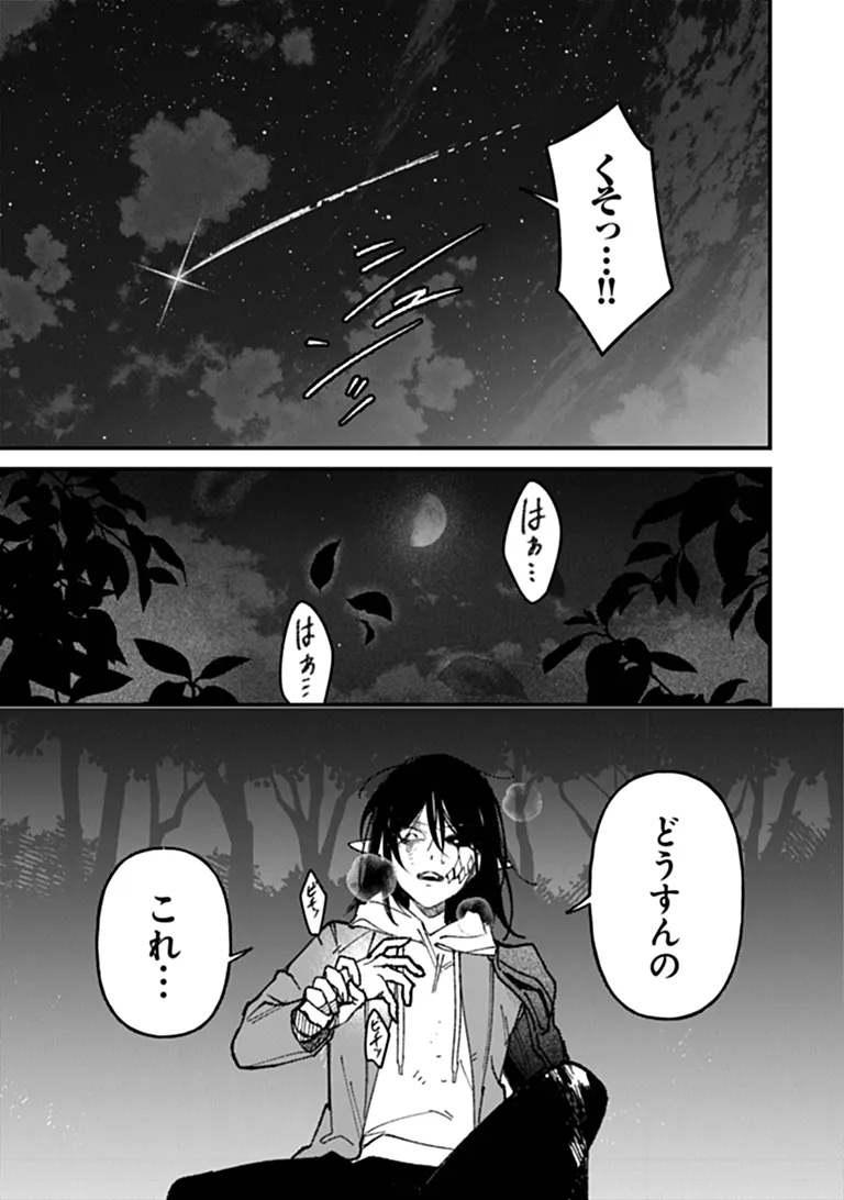 MAHOU SHOUJO NI FUKUSHUU WO Chap 5 - Pic 28