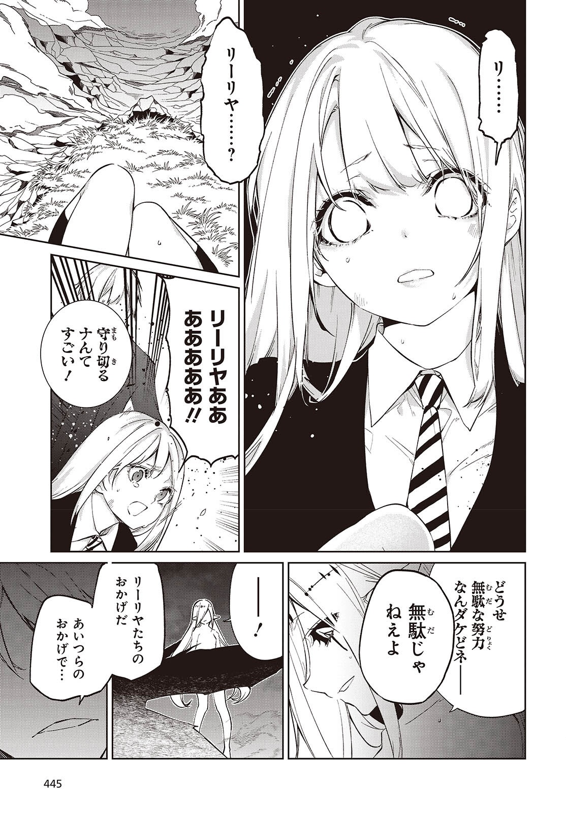 OROKA NA TENSHI WA AKUMA TO ODORU - RAW Chap 115 - Pic 17